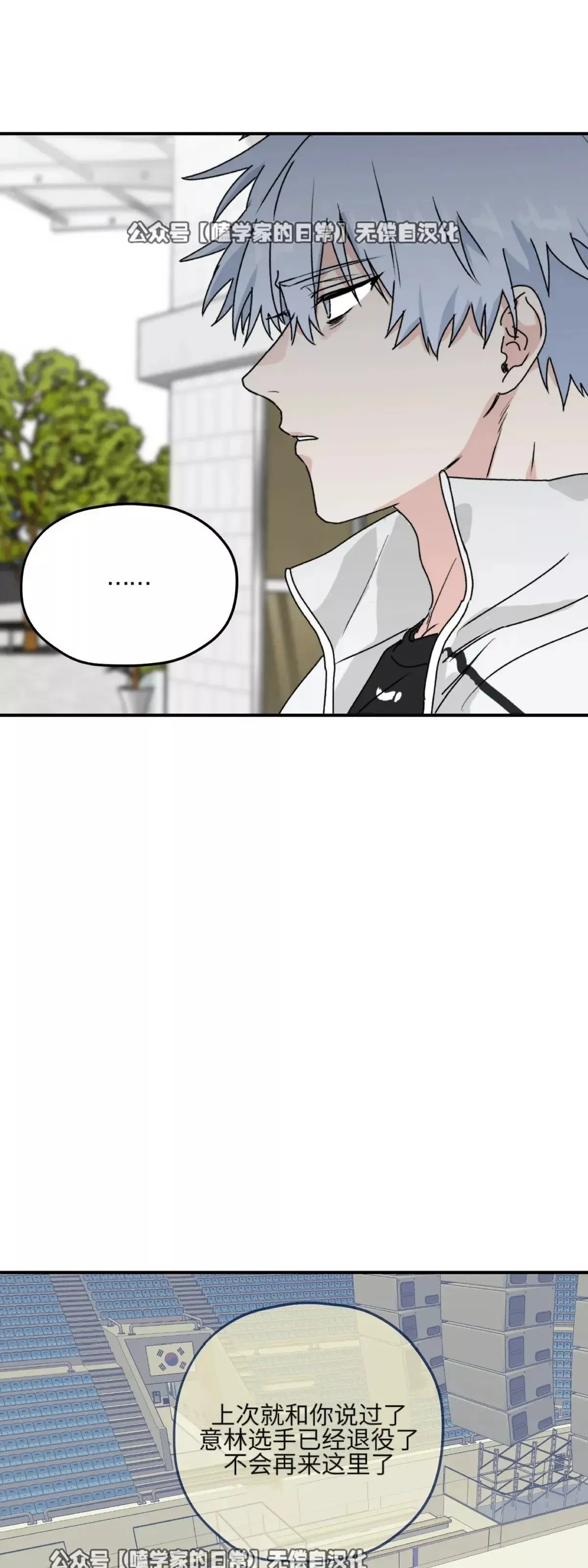 第25话 第16页