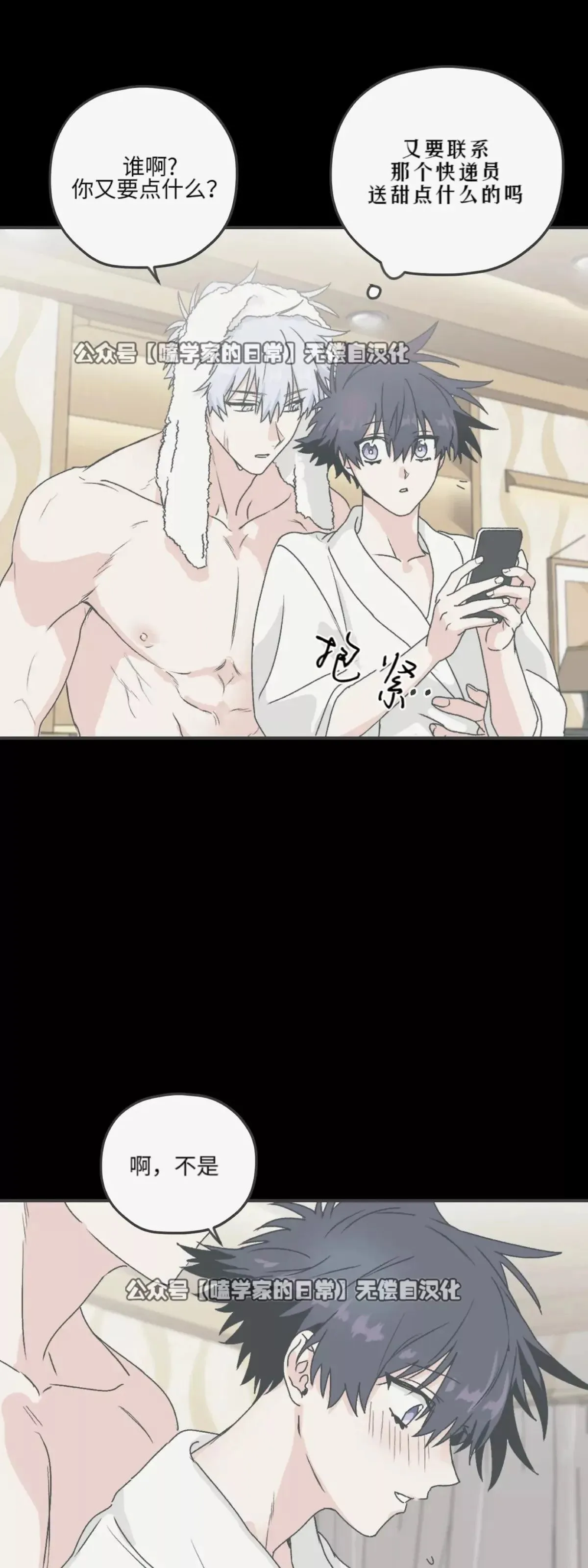 第25话 第22页