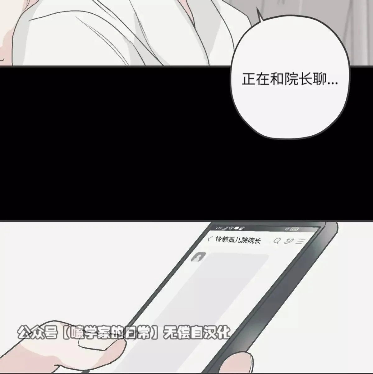 第25话 第23页