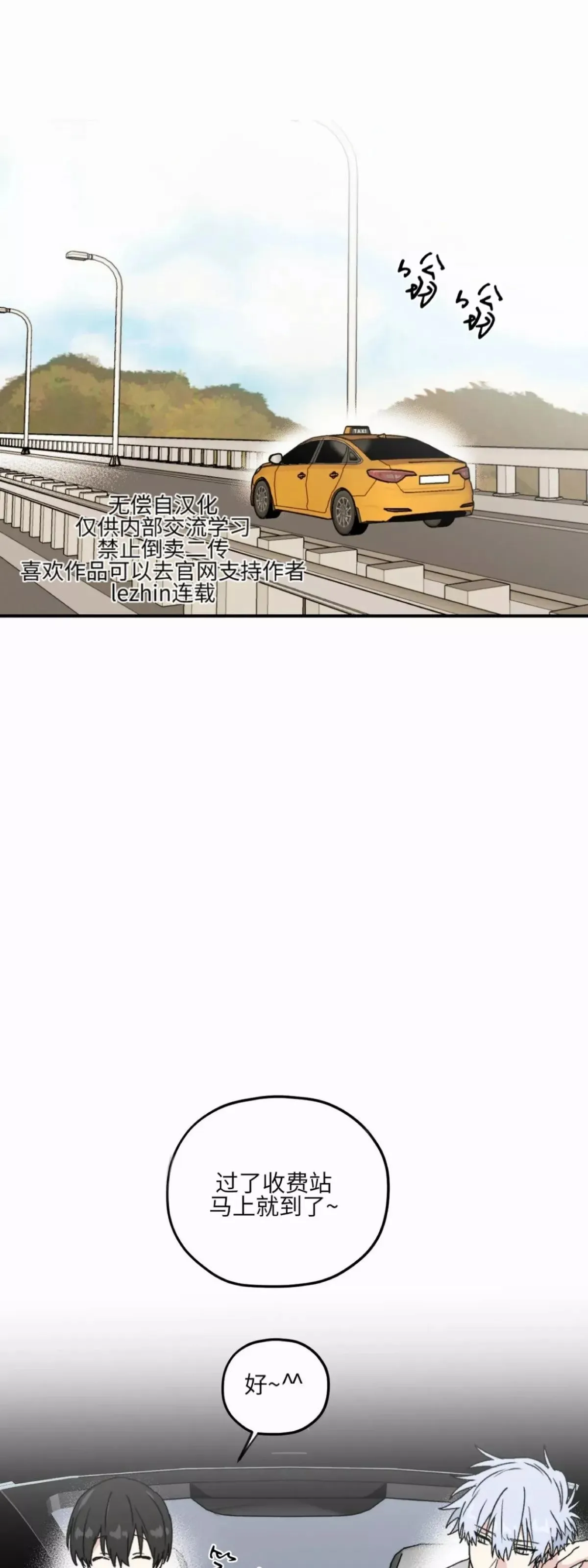 第25话 第26页