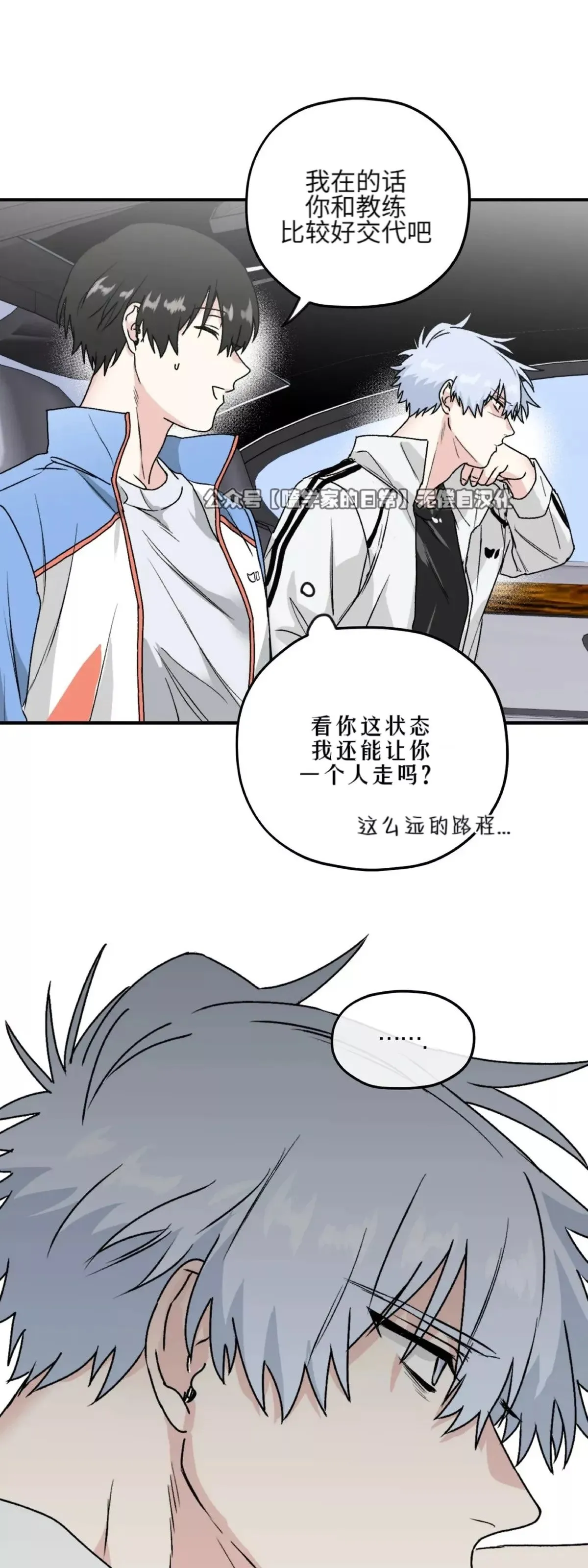 第25话 第28页