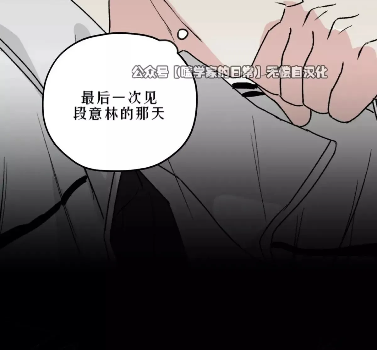 第25话 第29页