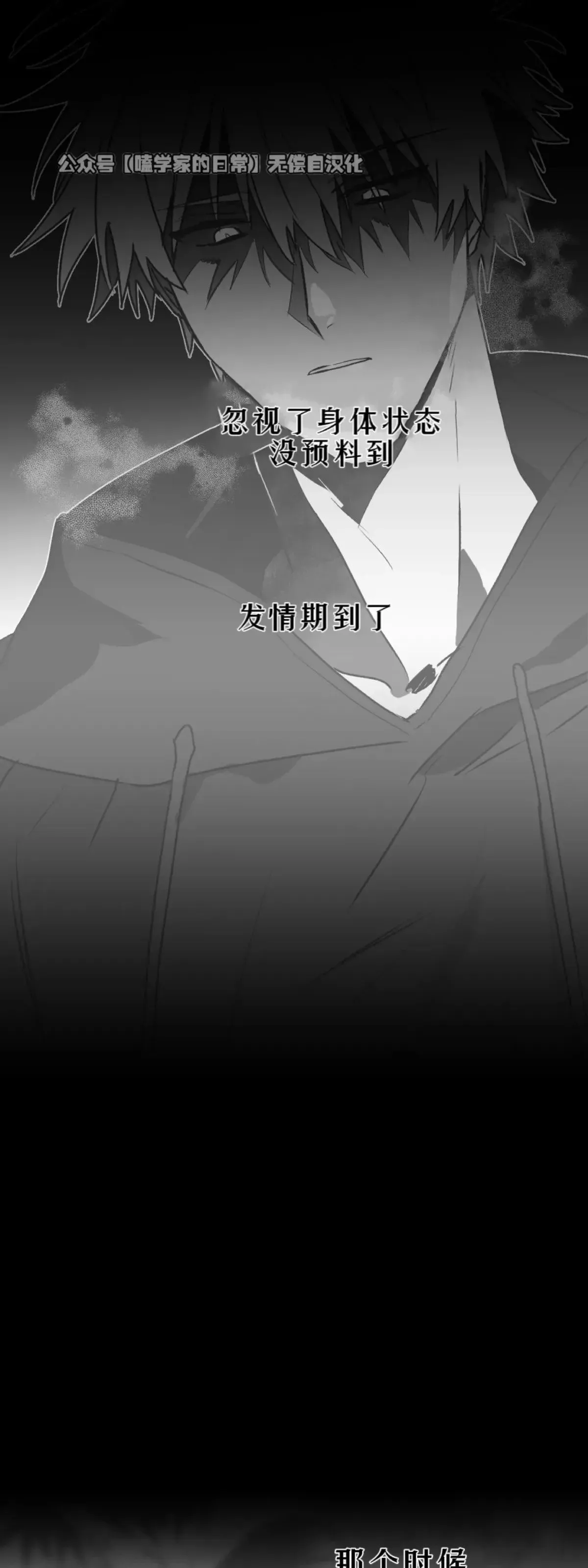第25话 第30页