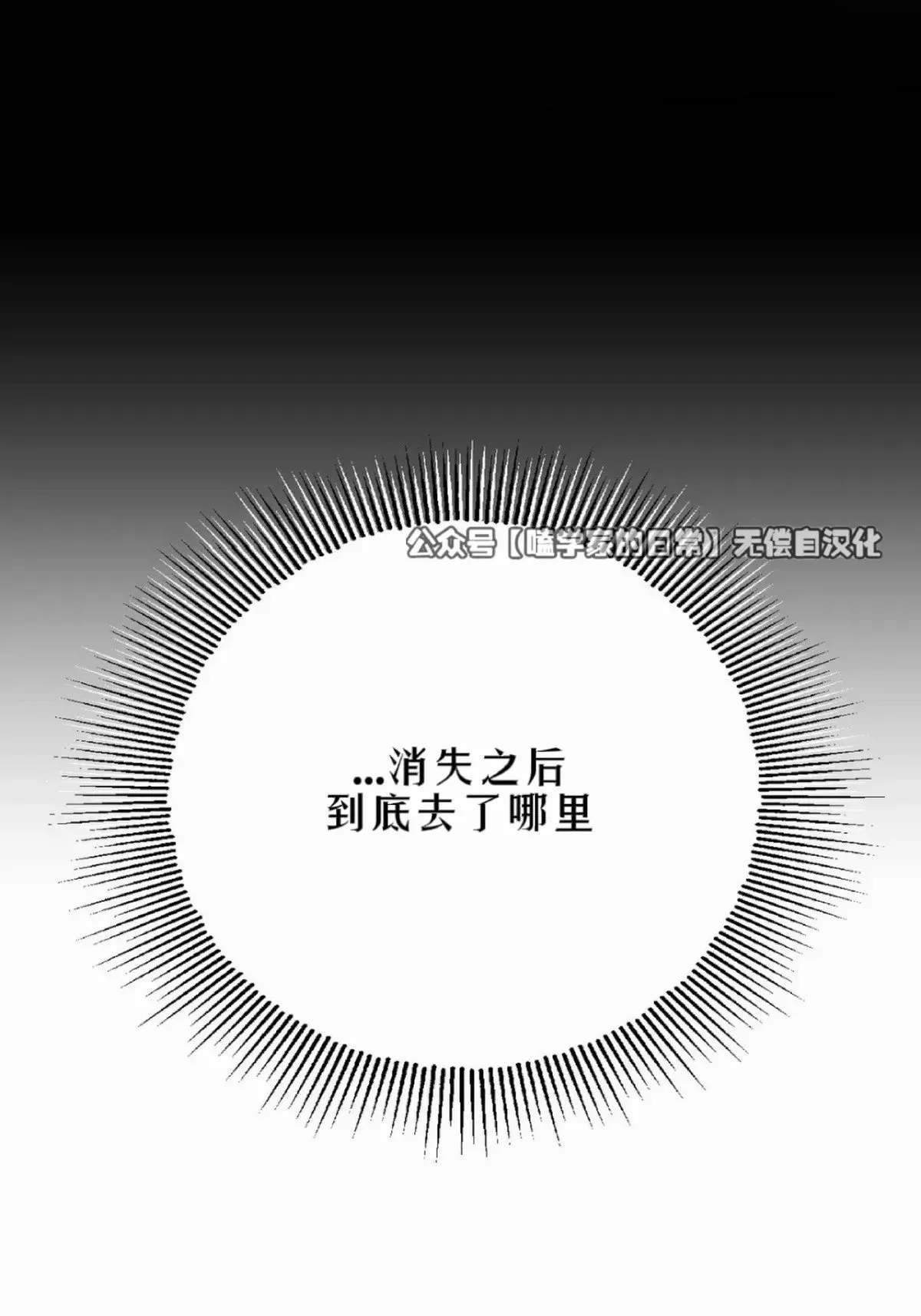 第25话 第34页