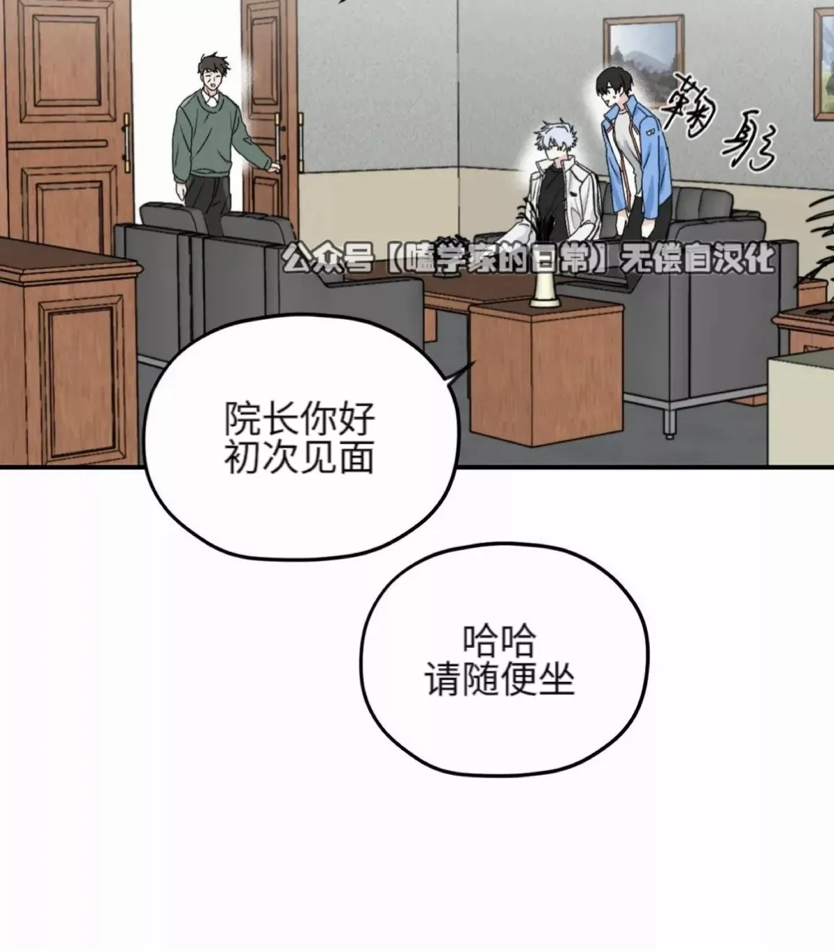 第25话 第38页