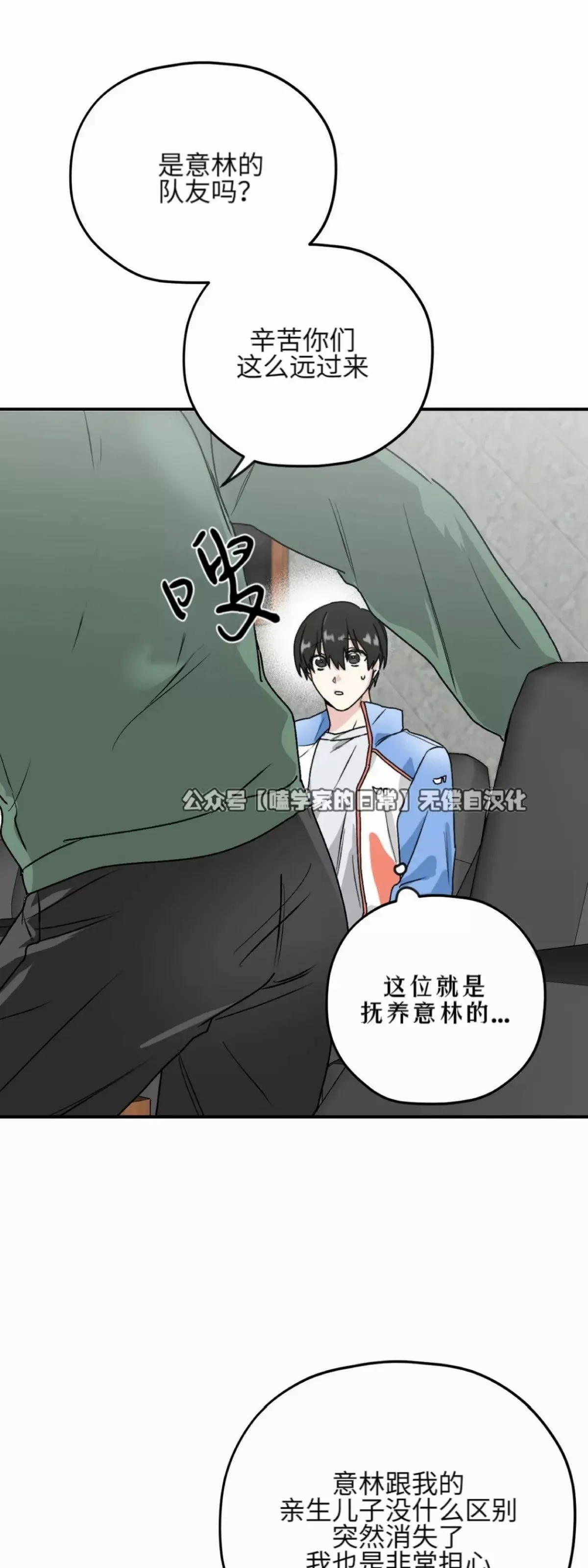 第25话 第39页