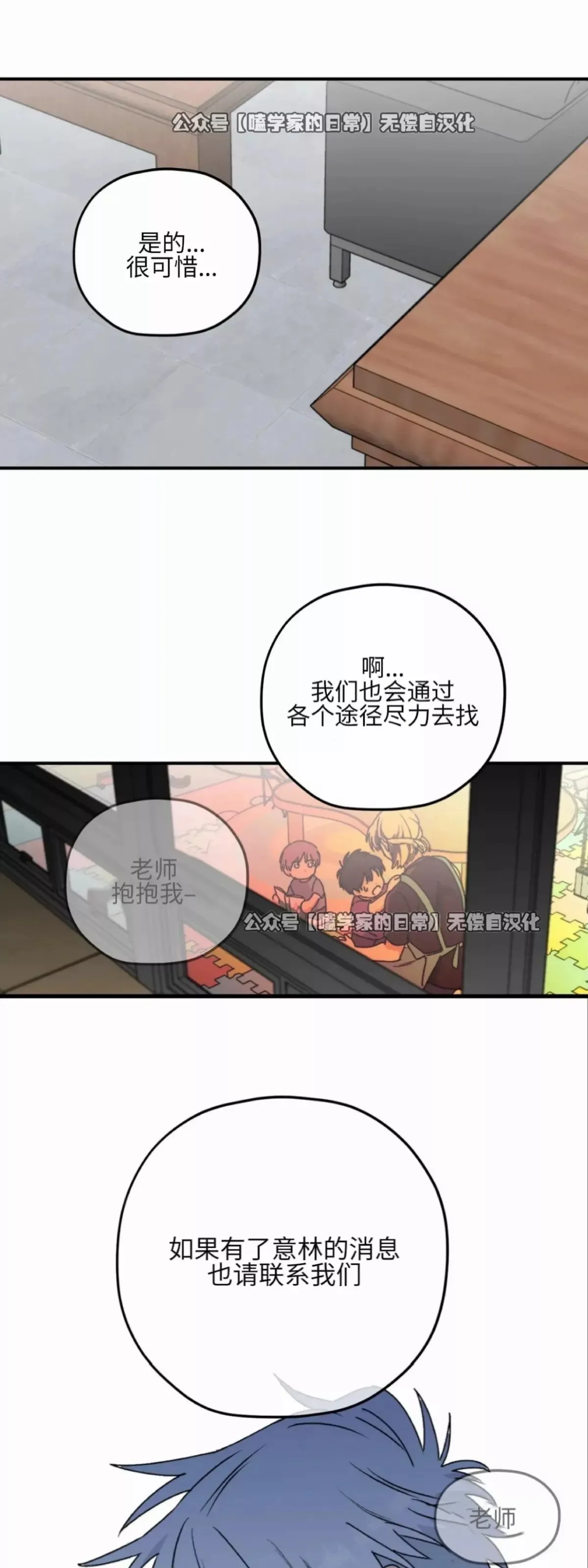 第25话 第43页