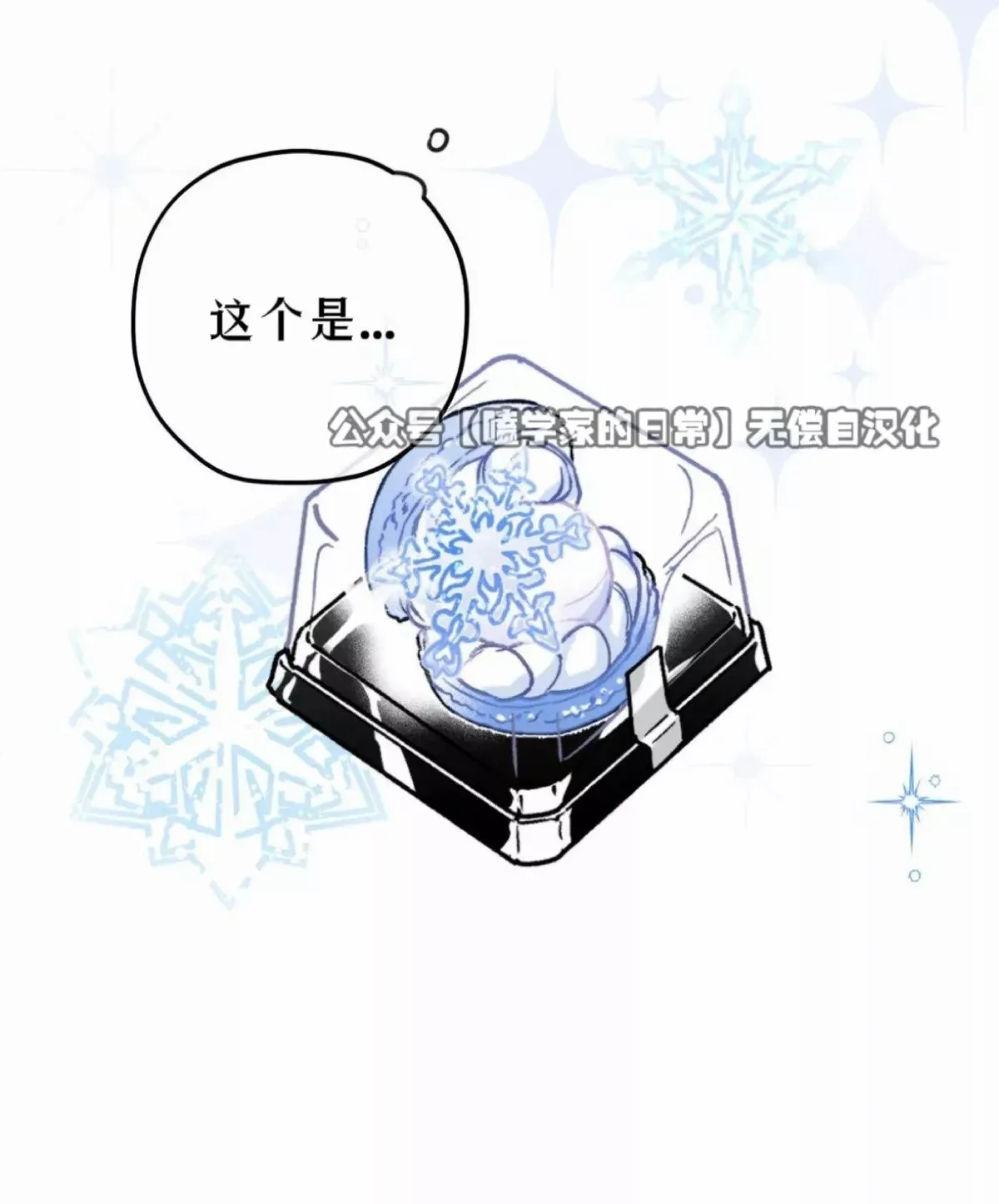 第25话 第52页