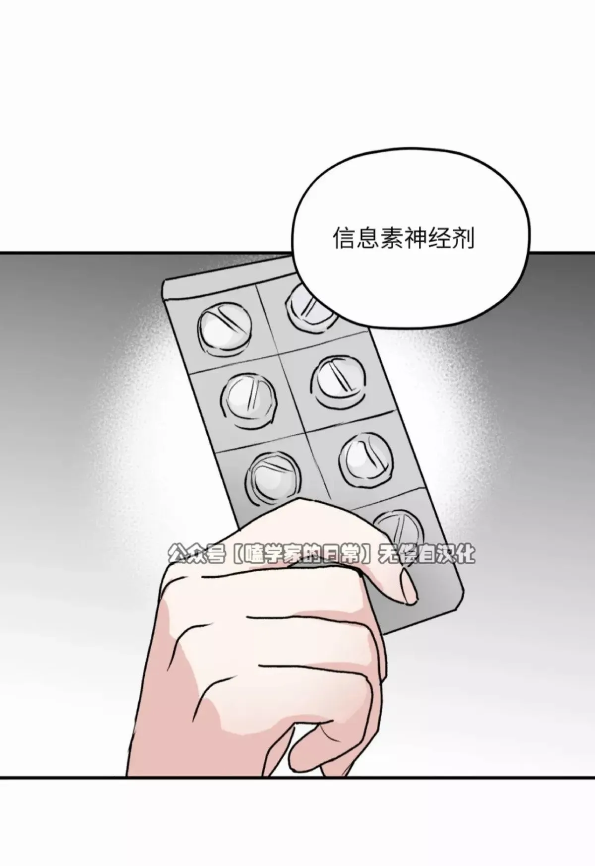 第26话 第2页