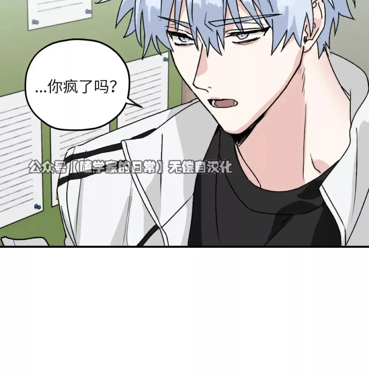 第26话 第4页