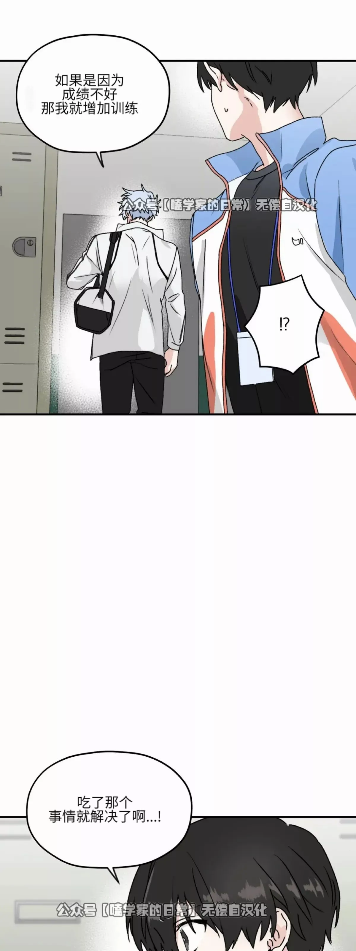 第26话 第7页