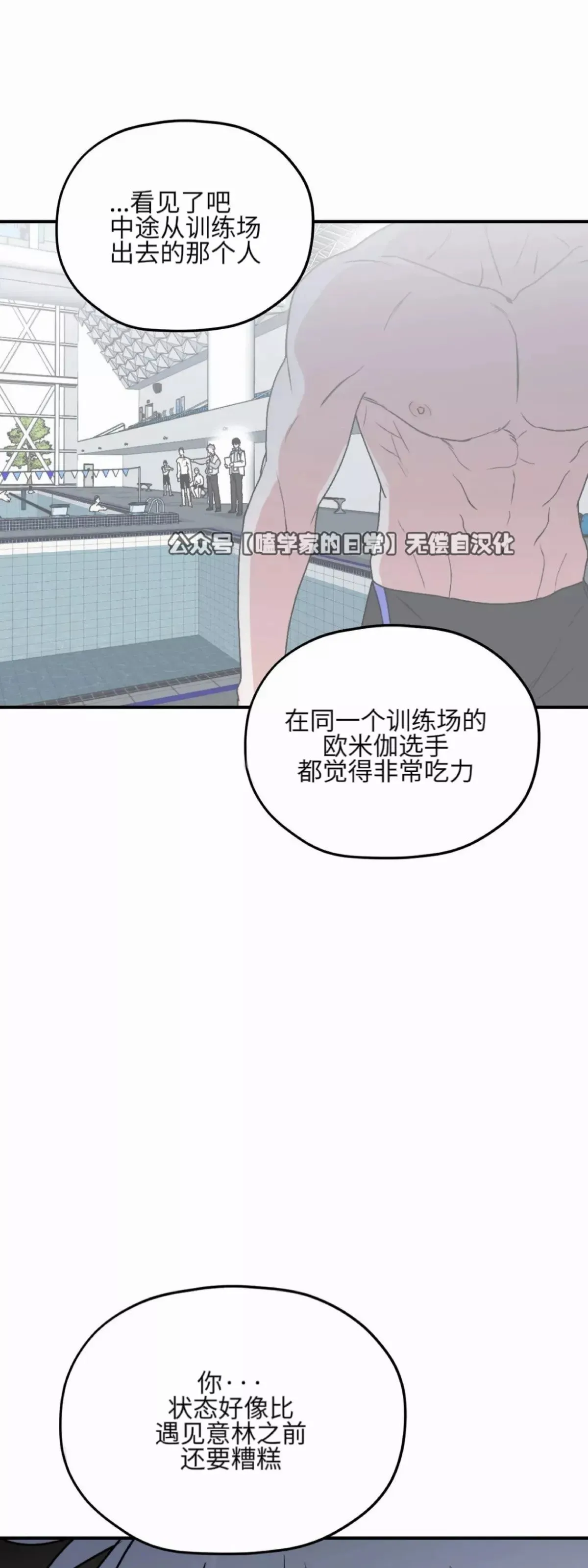 第26话 第9页