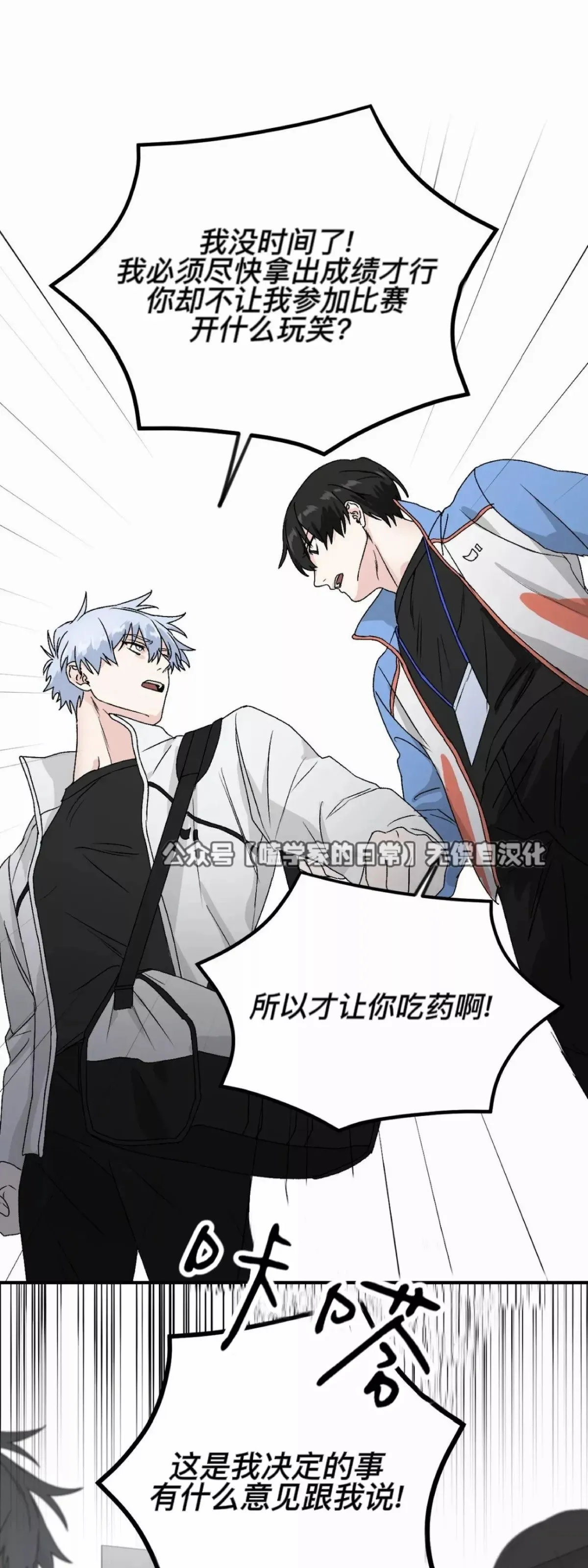第26话 第15页
