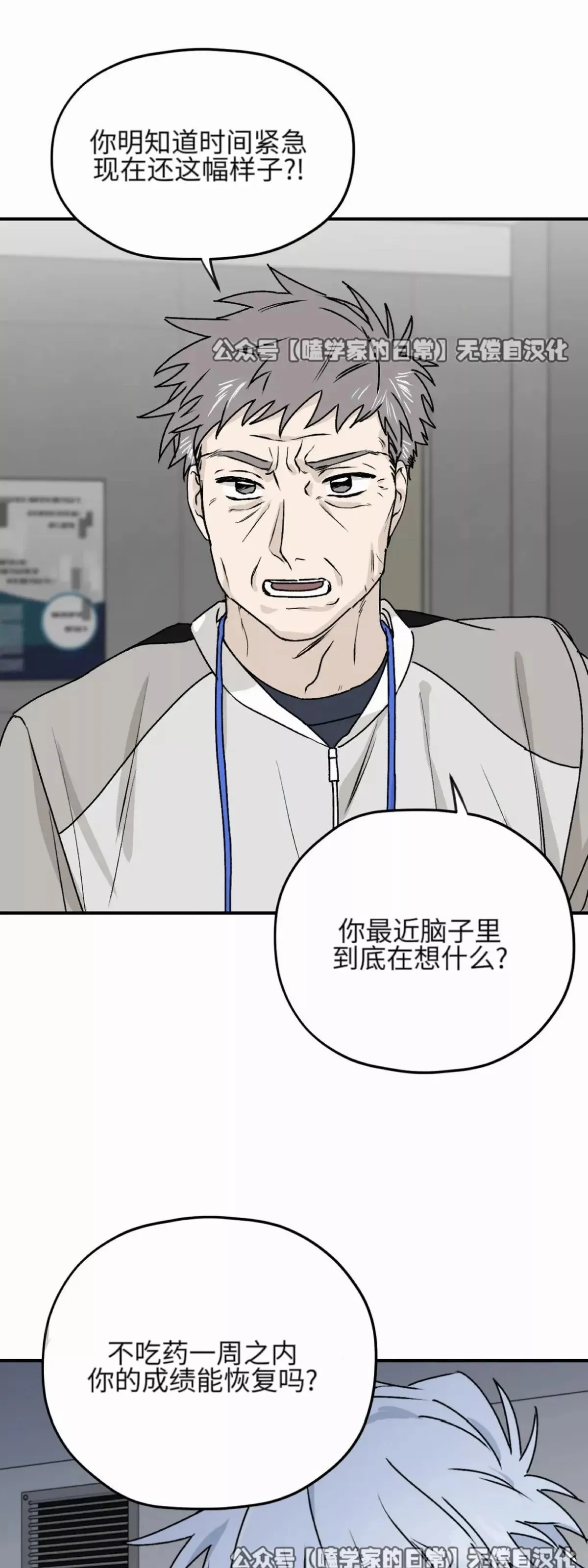第26话 第17页