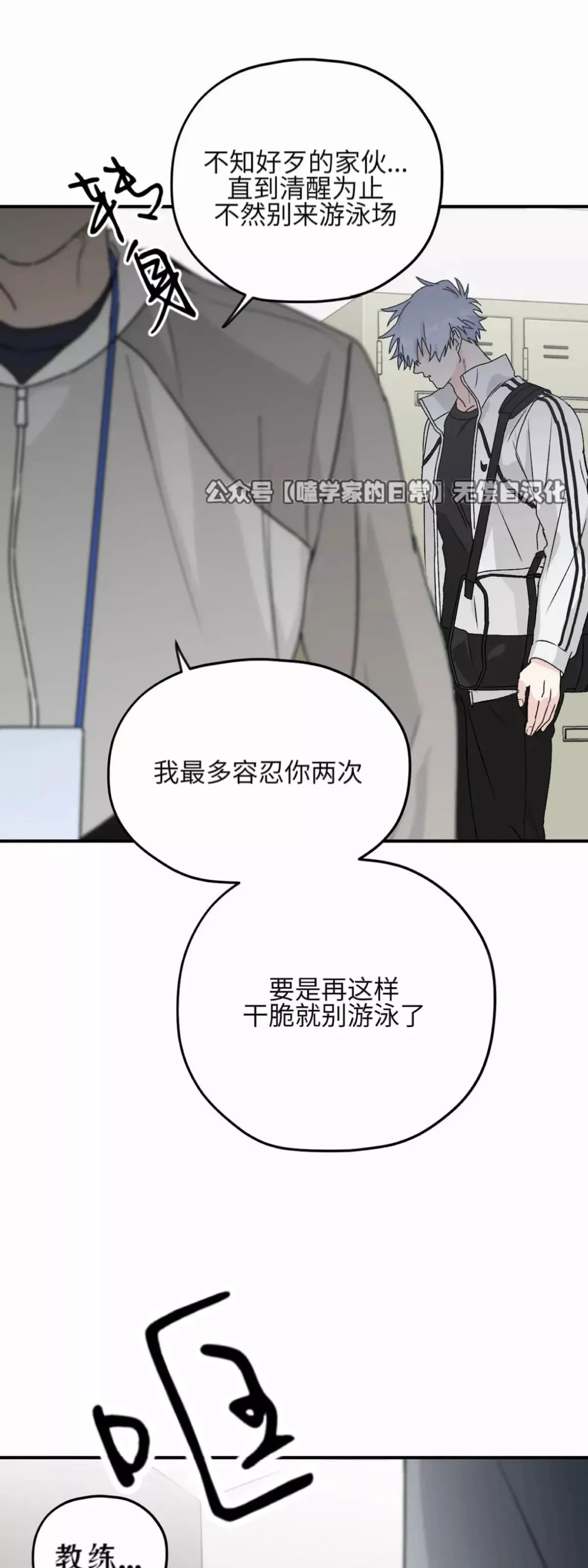 第26话 第19页