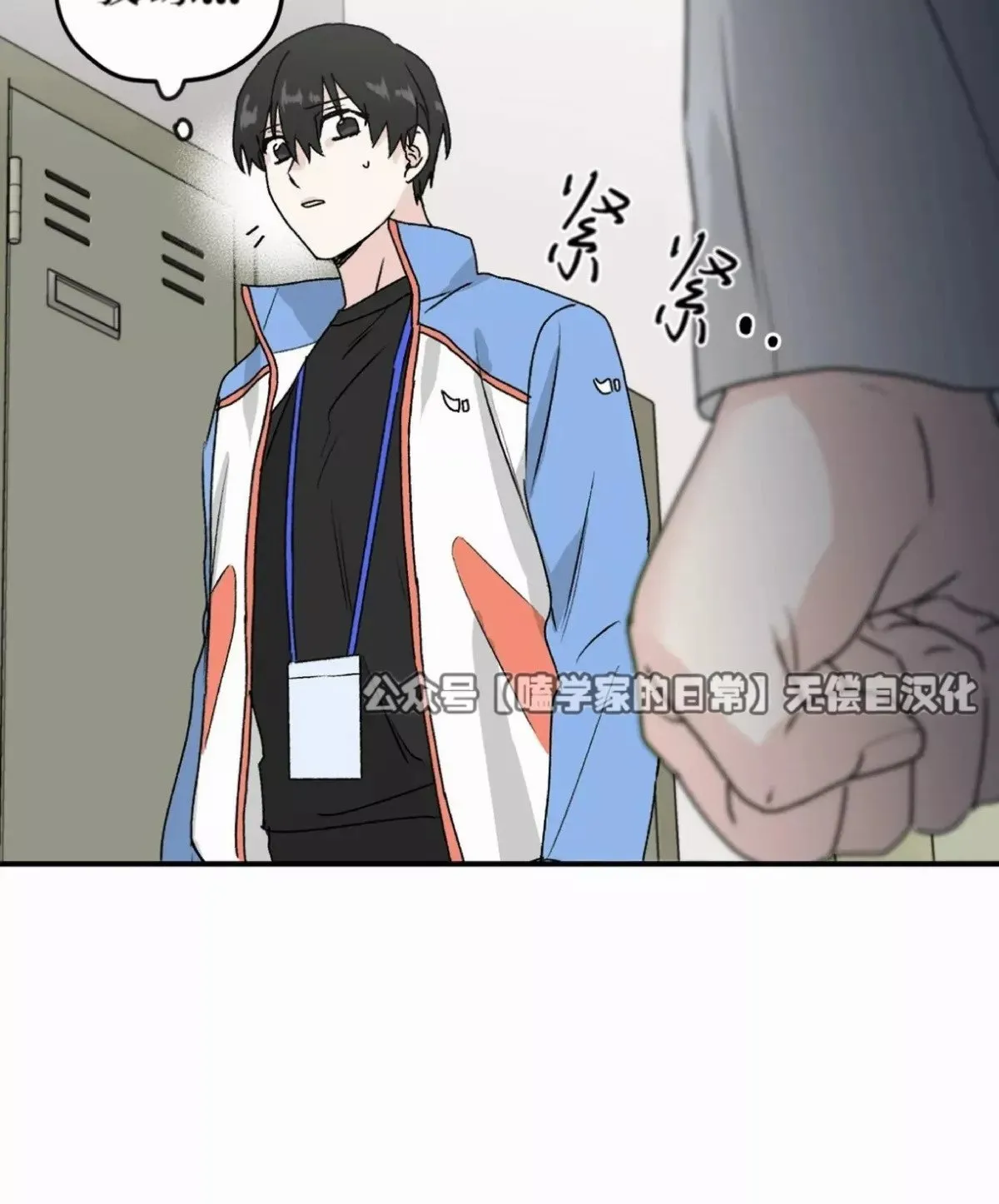 第26话 第20页
