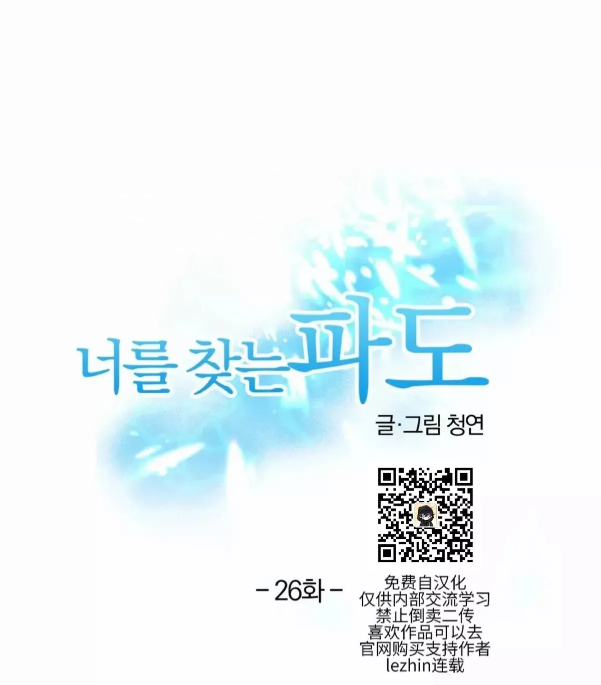 第26话 第22页
