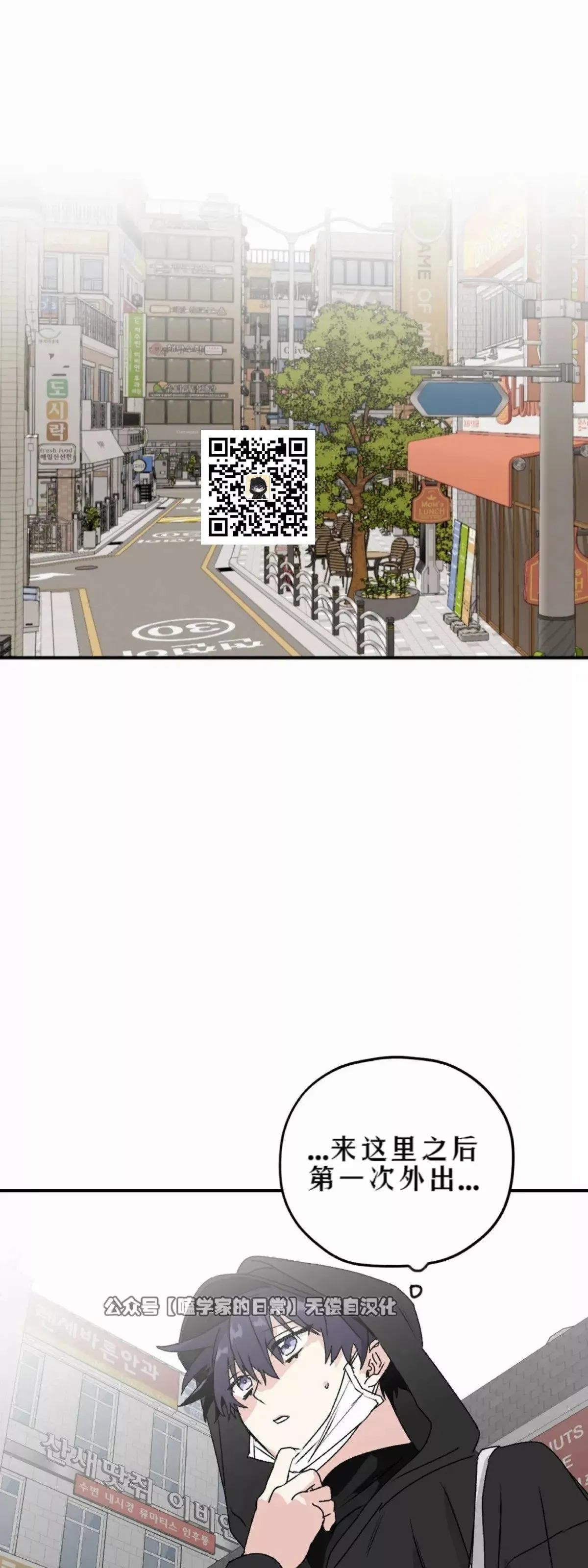 第26话 第23页