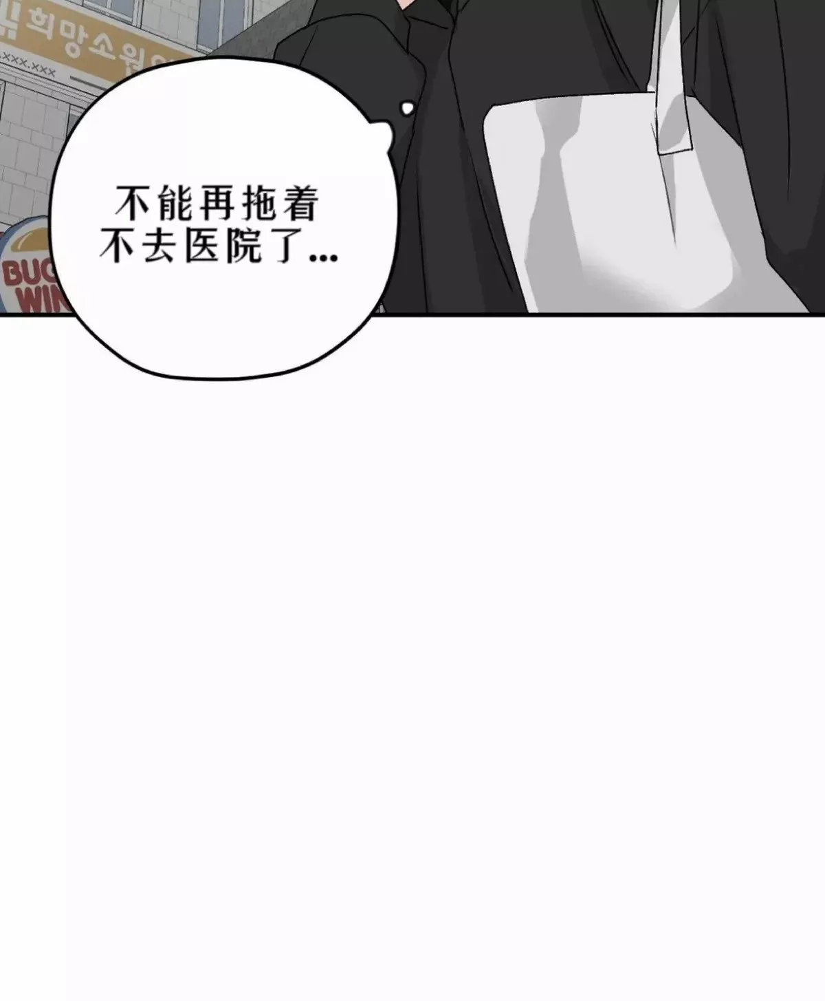 第26话 第24页