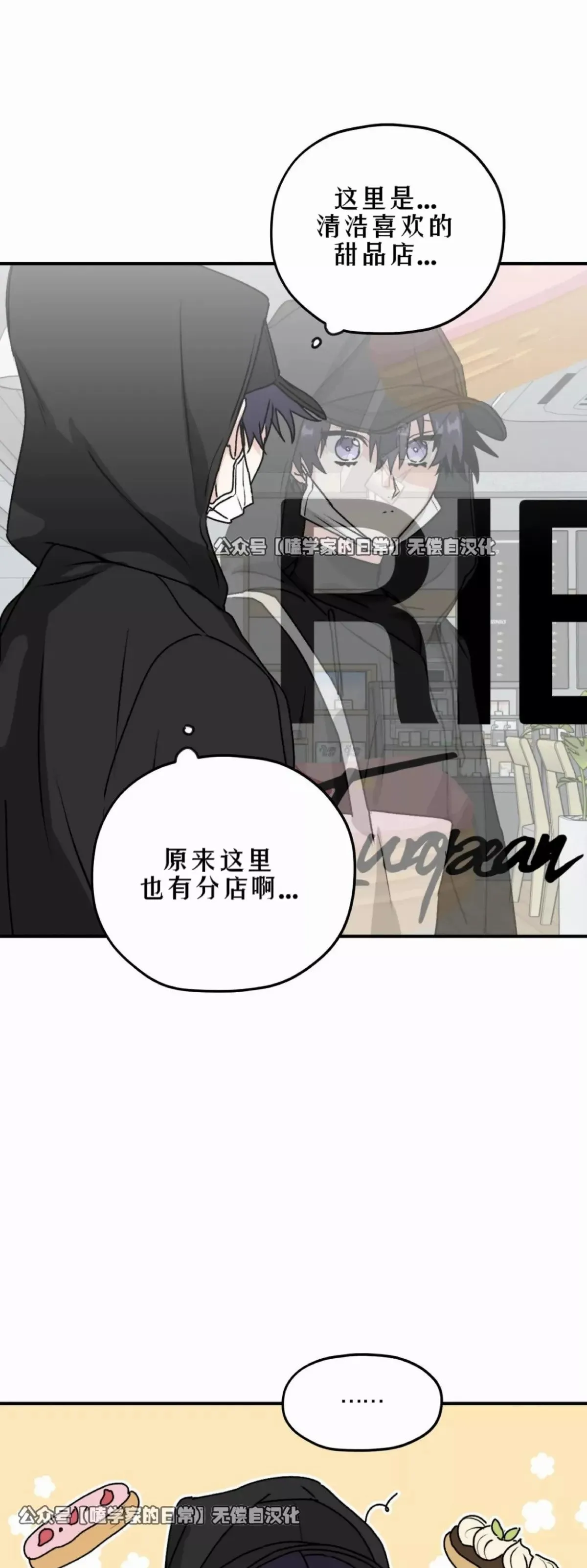 第26话 第27页