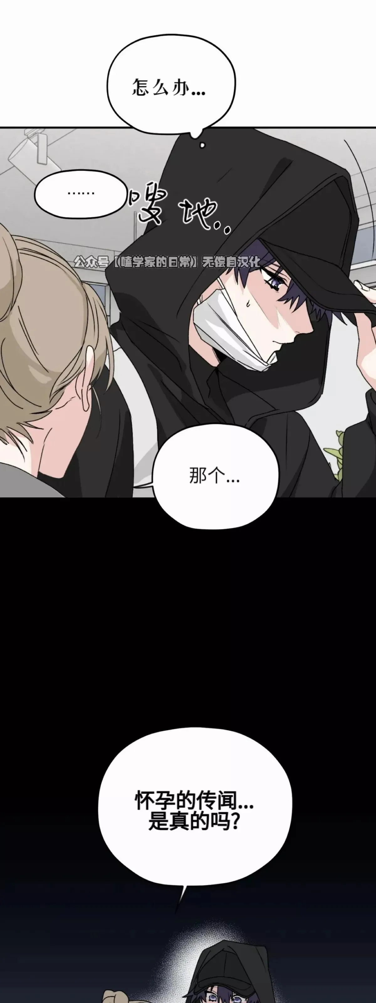 第26话 第33页