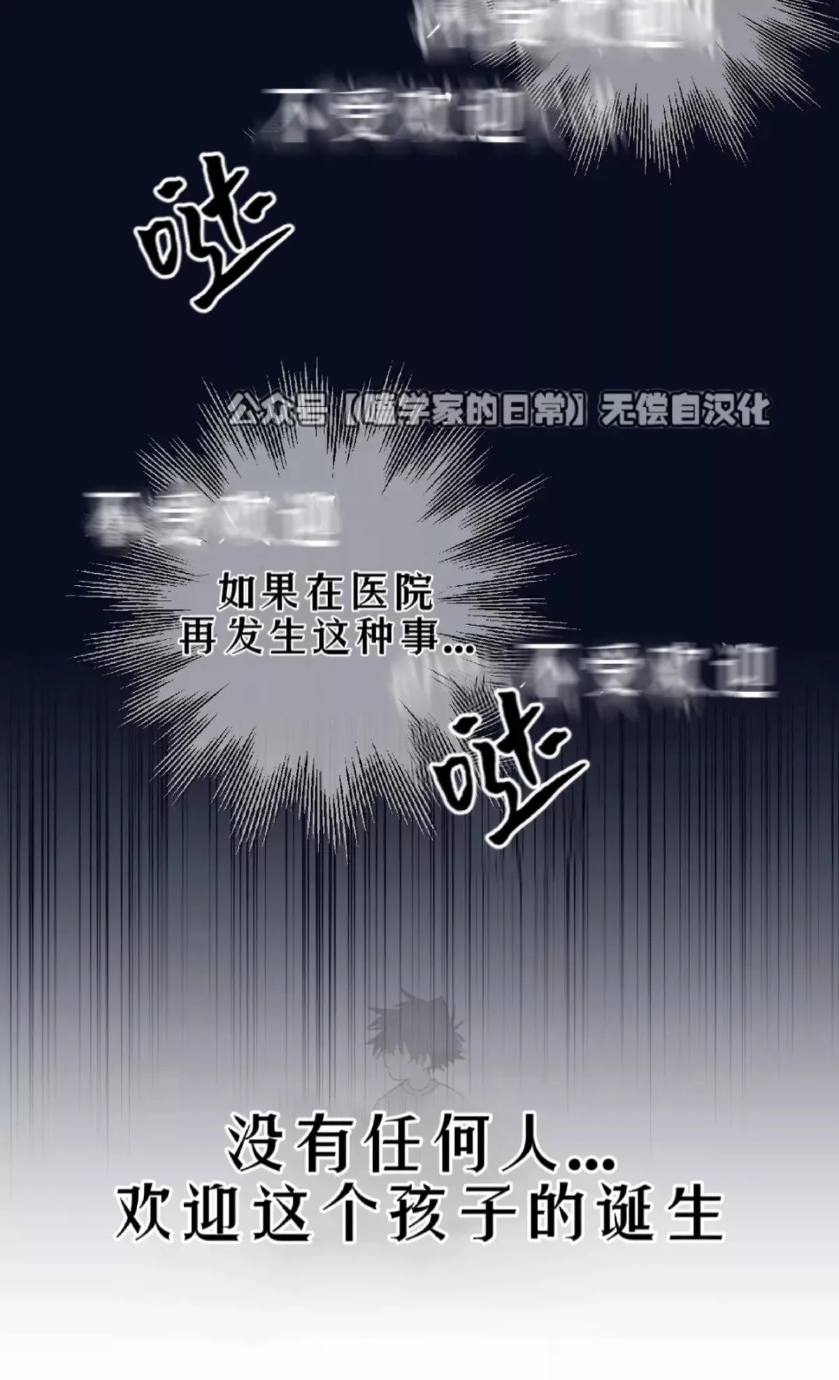 第26话 第42页