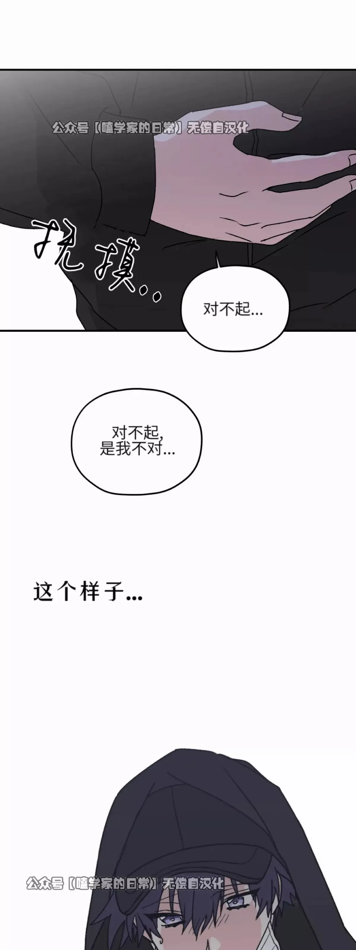 第26话 第45页