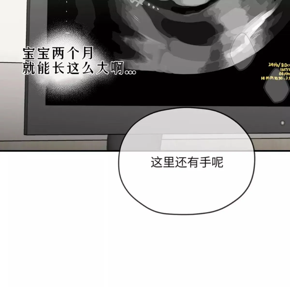 第26话 第50页
