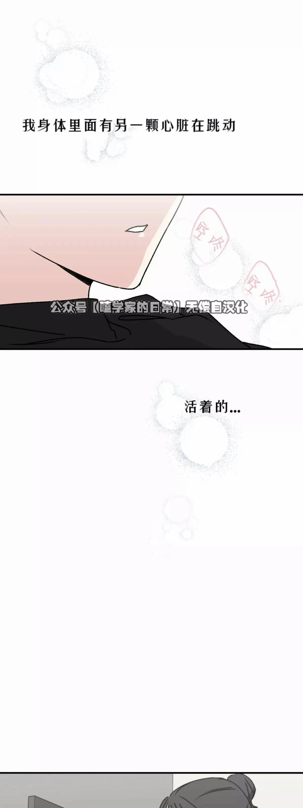 第26话 第51页