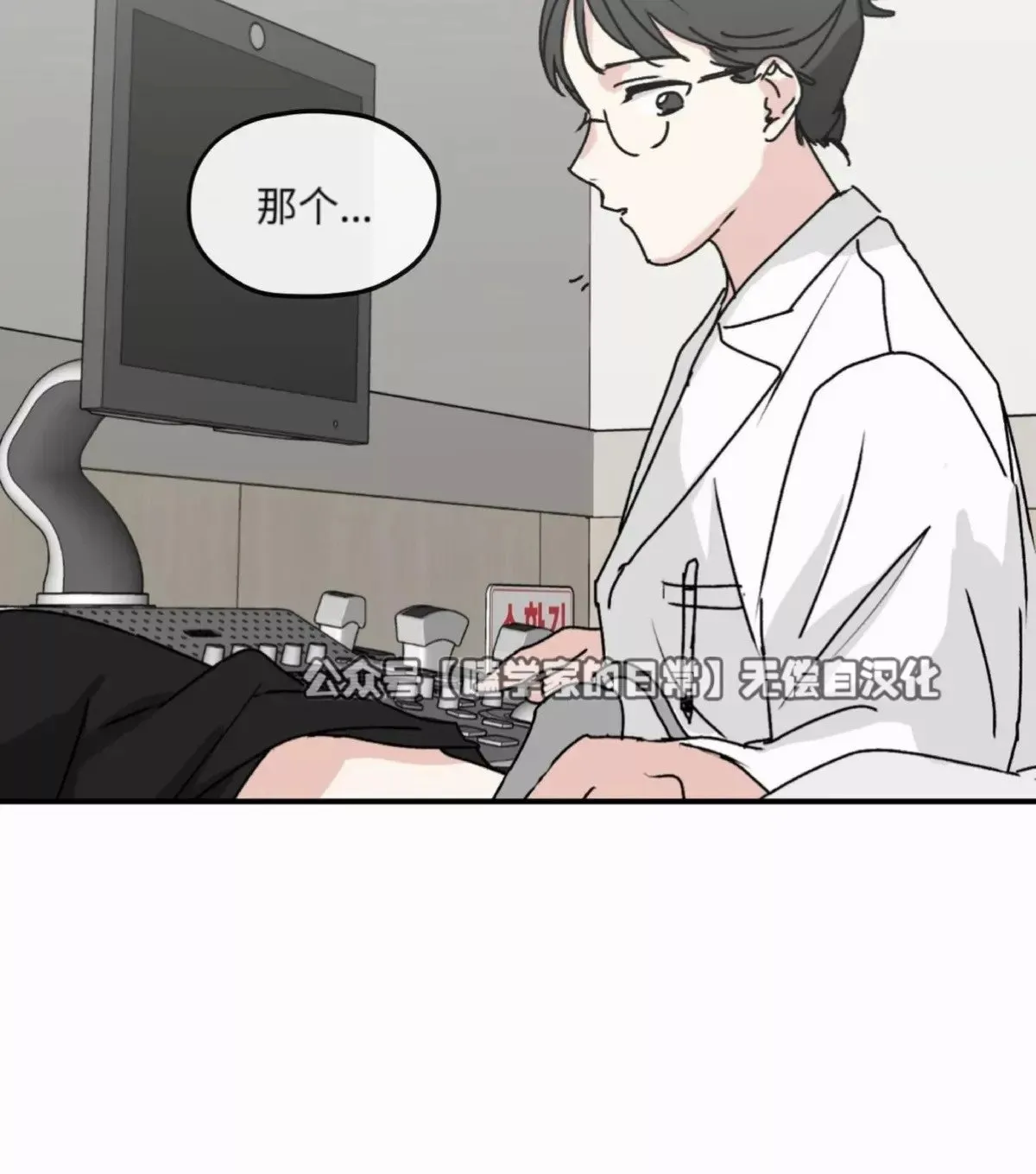 第26话 第52页