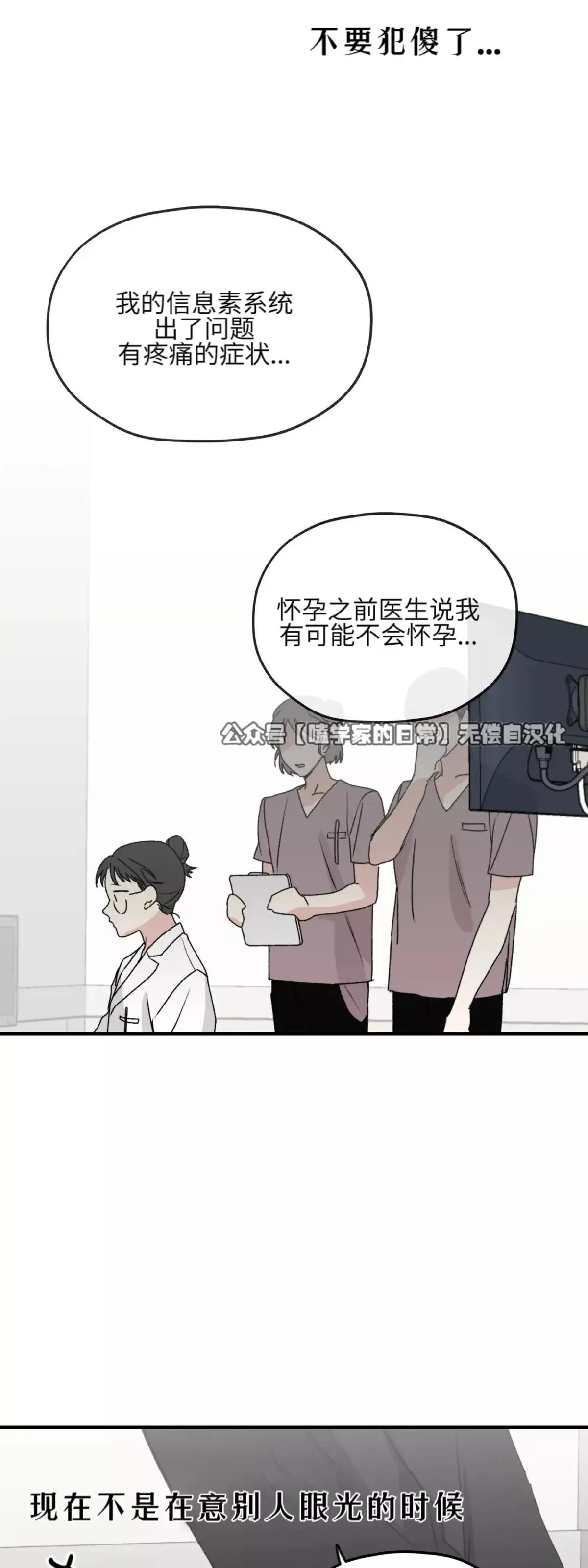 第26话 第53页