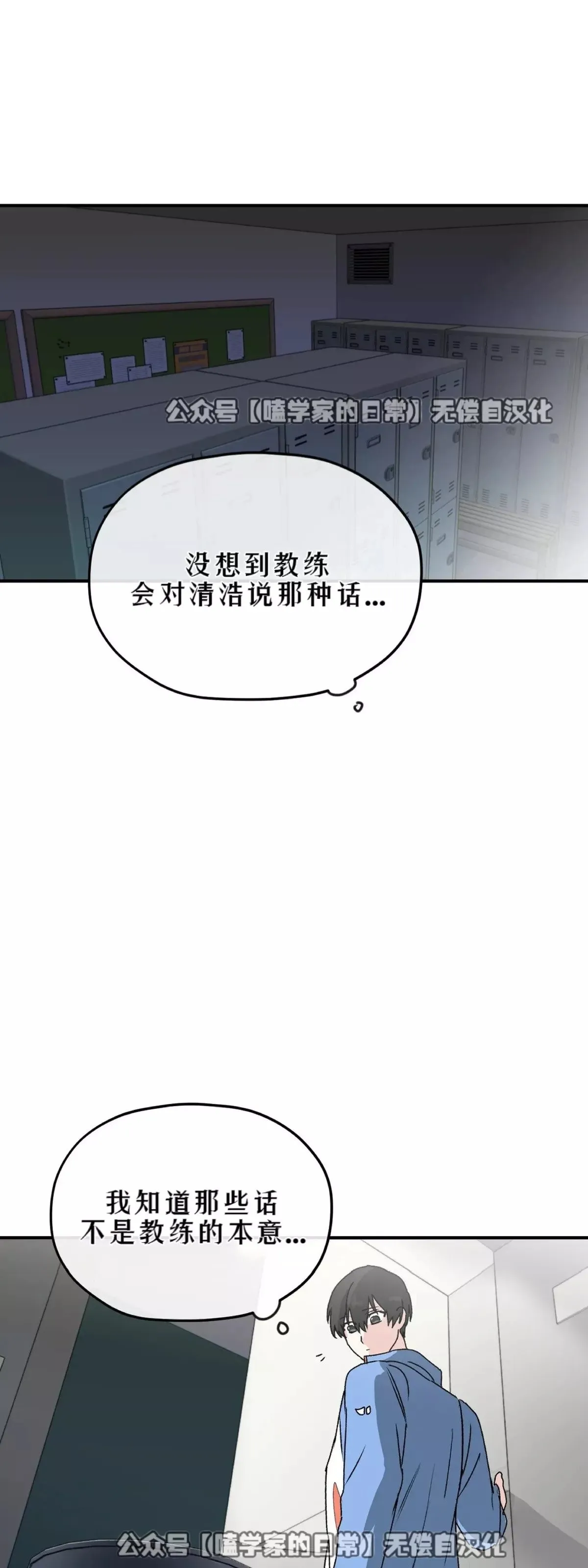 第26话 第57页