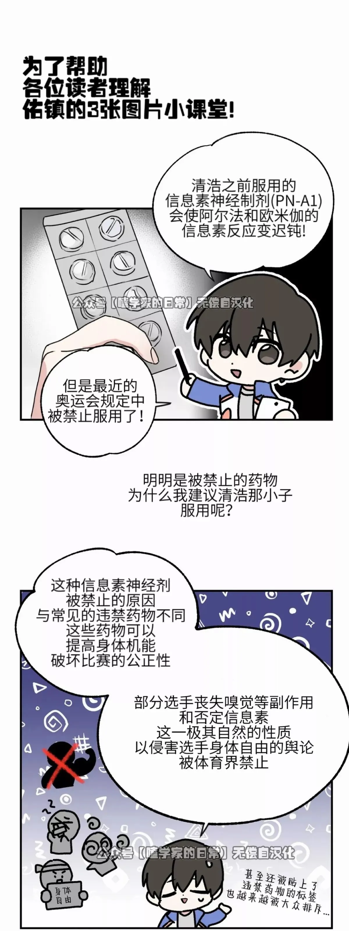 第26话 第61页