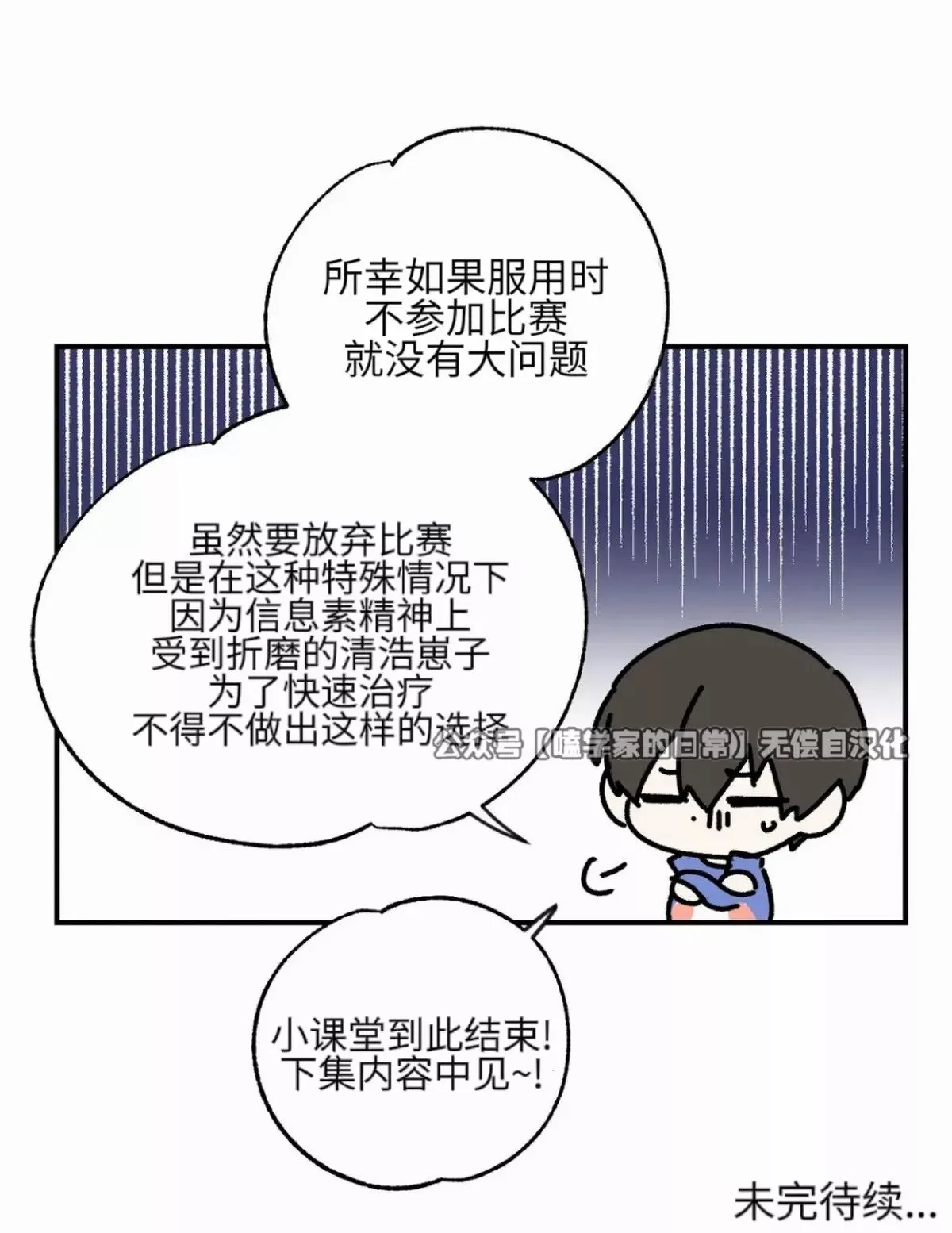 第26话 第62页