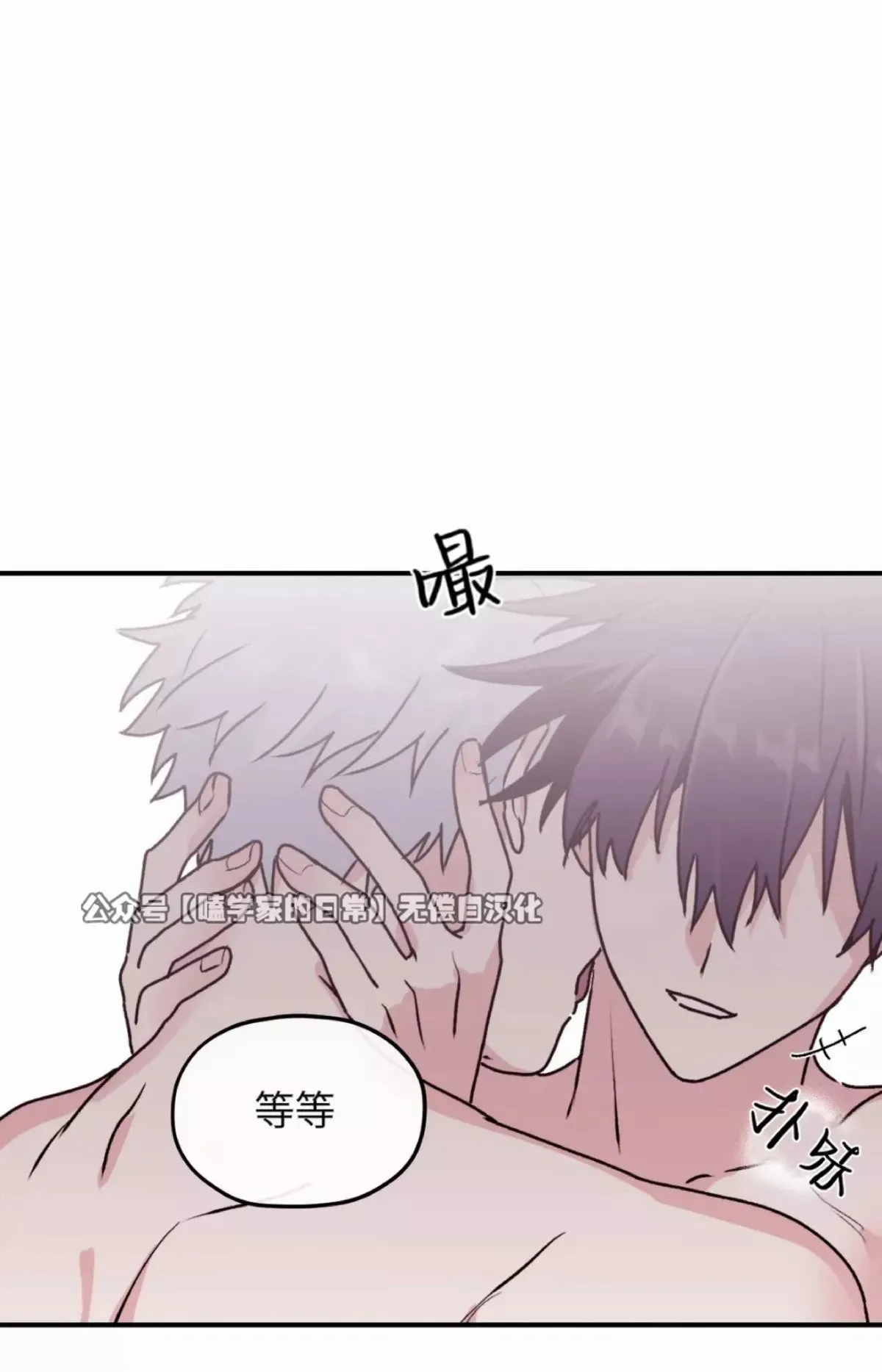 第27话 第2页