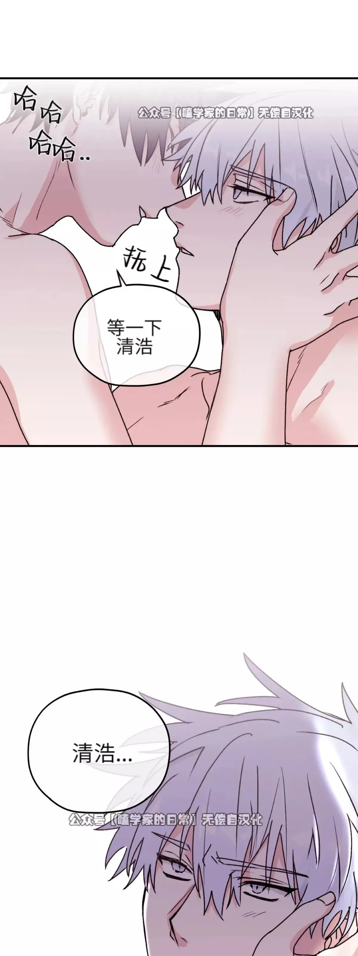 第27话 第3页