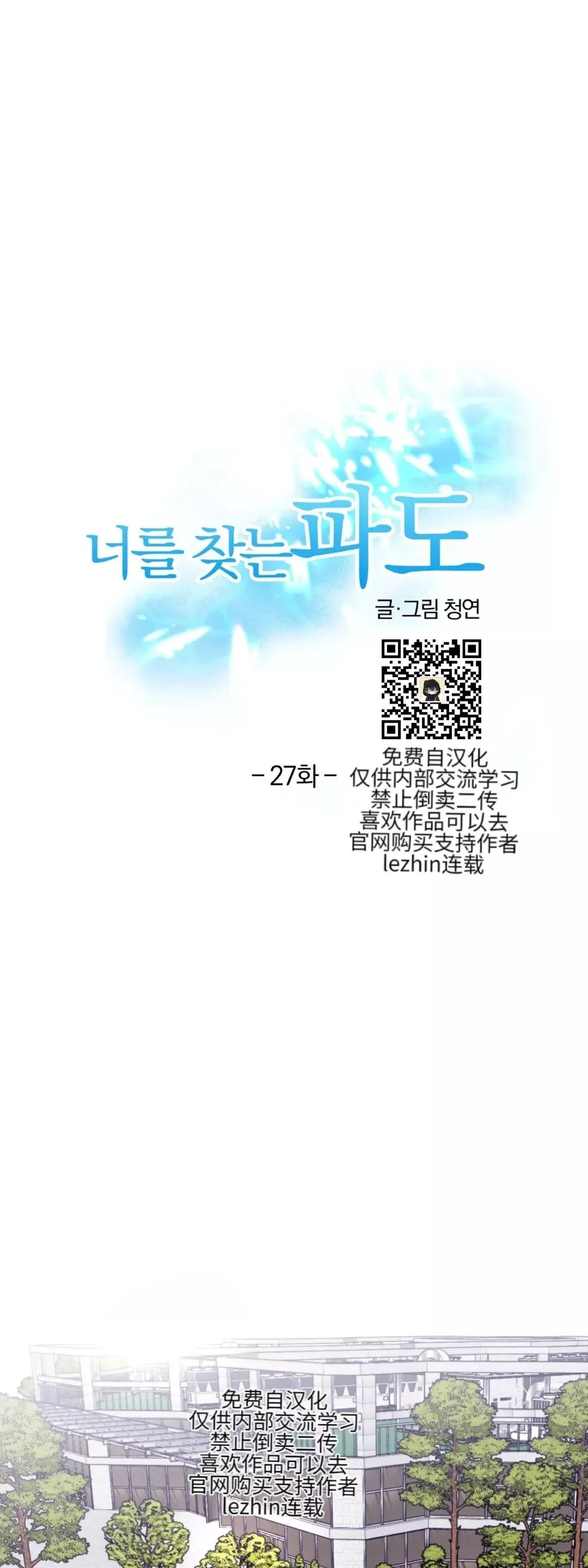 第27话 第20页