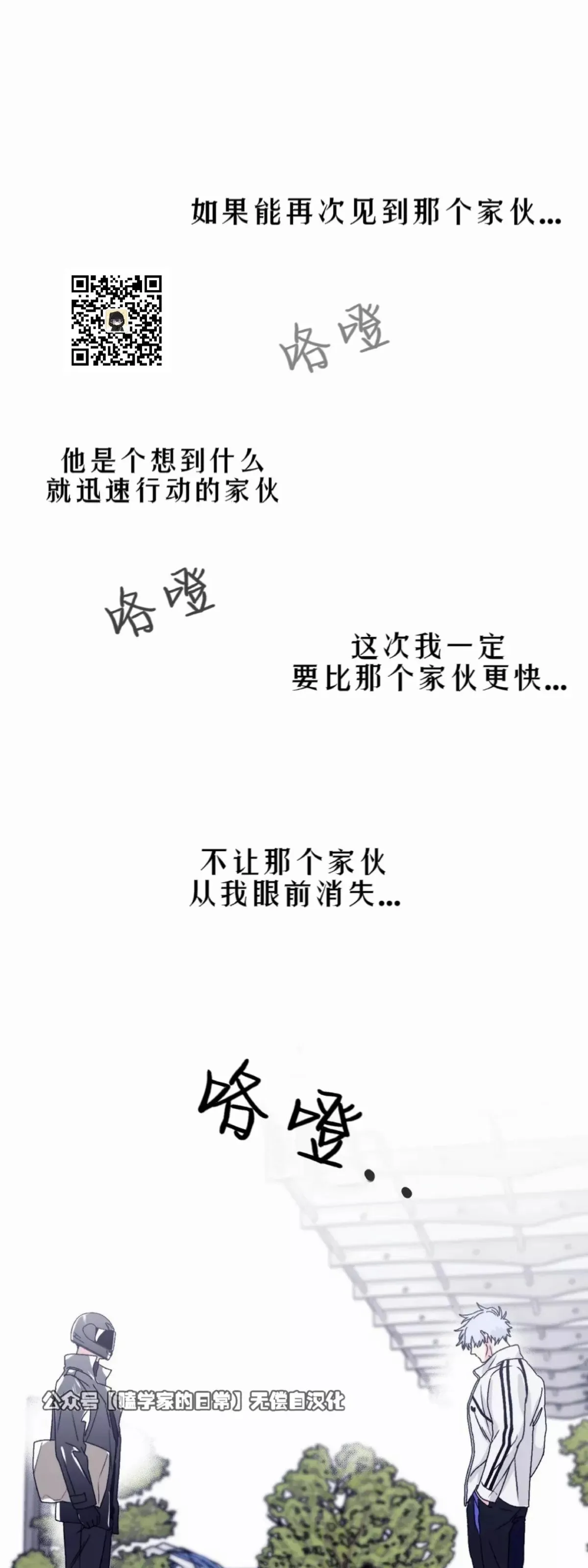 第27话 第26页