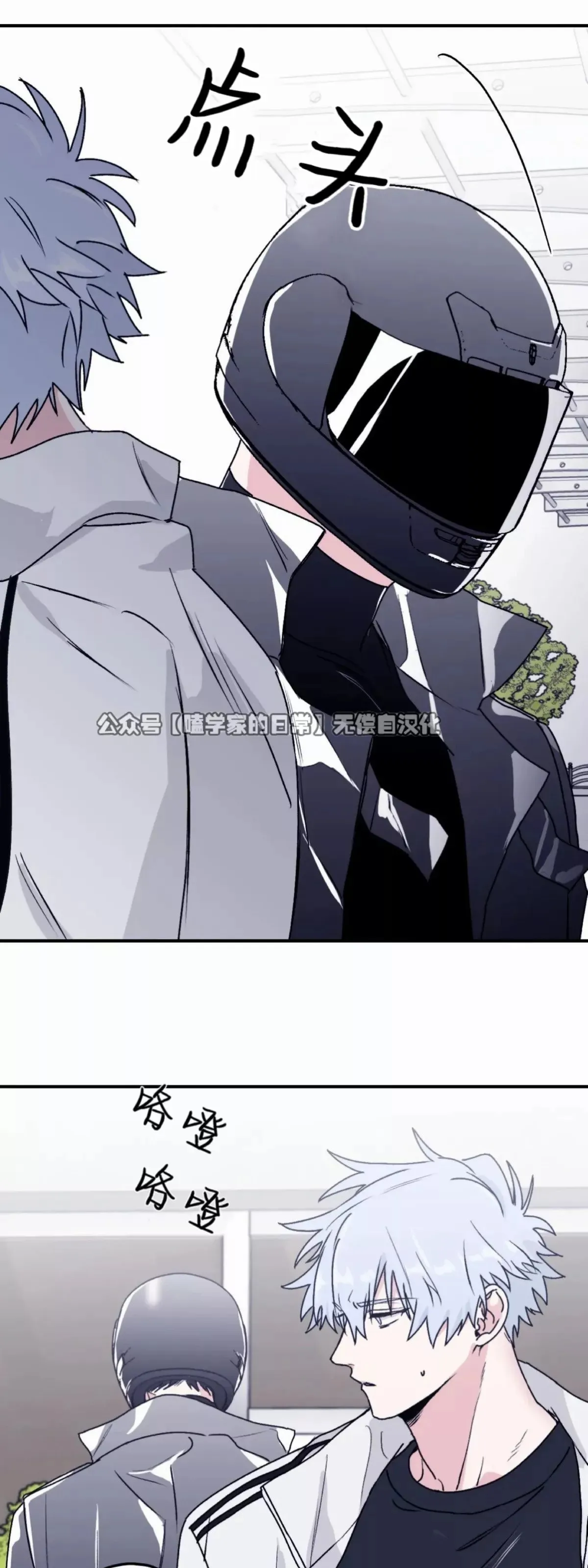 第27话 第28页