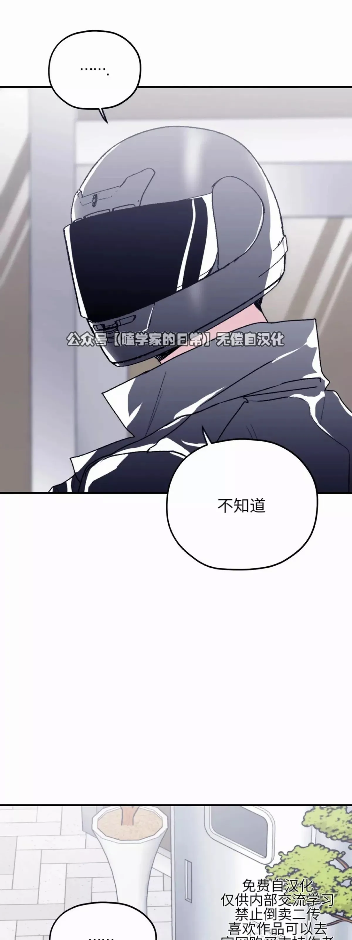 第27话 第32页