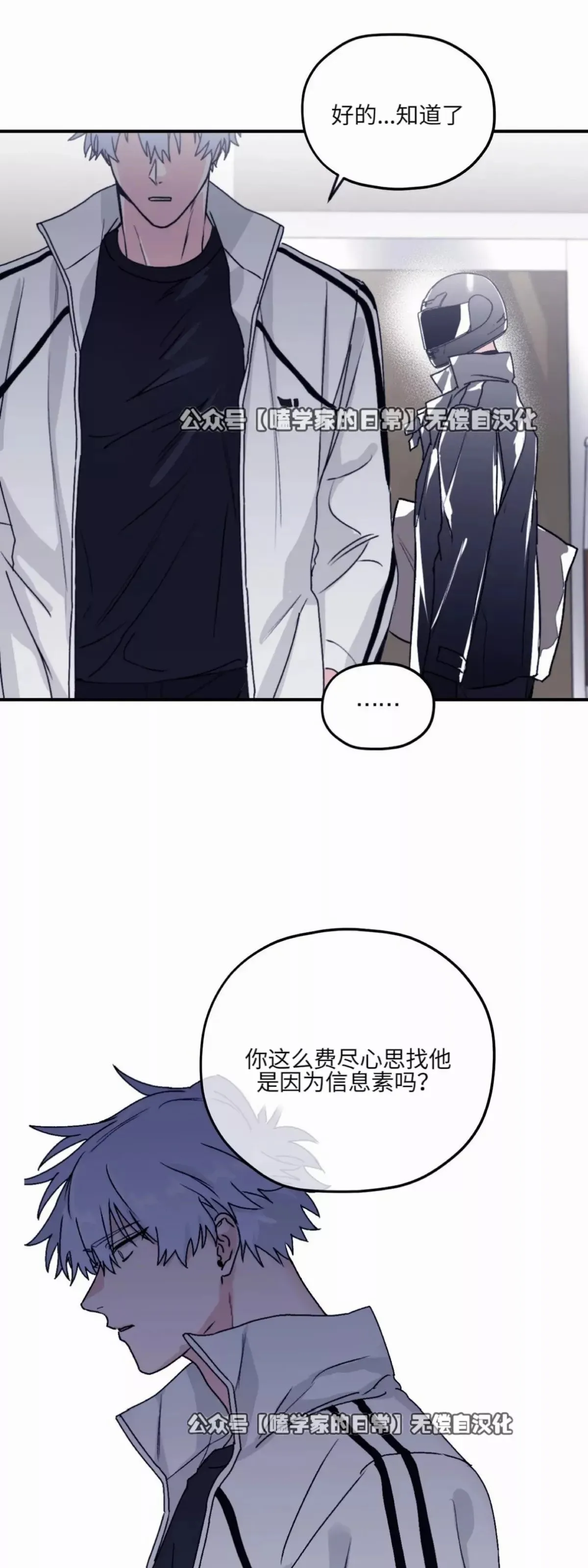 第27话 第34页