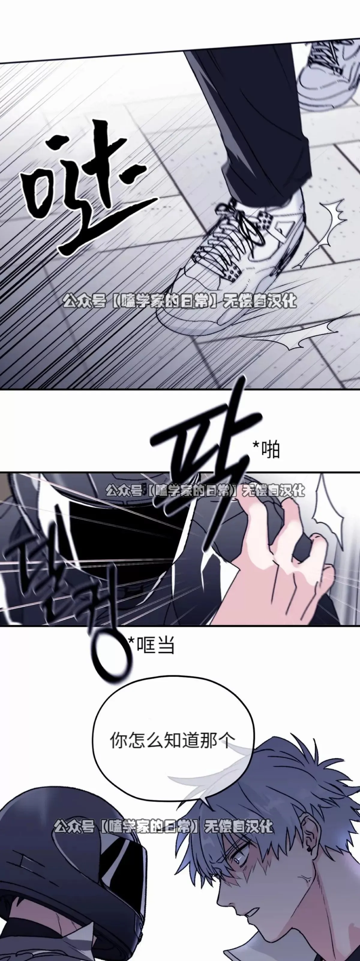第27话 第38页