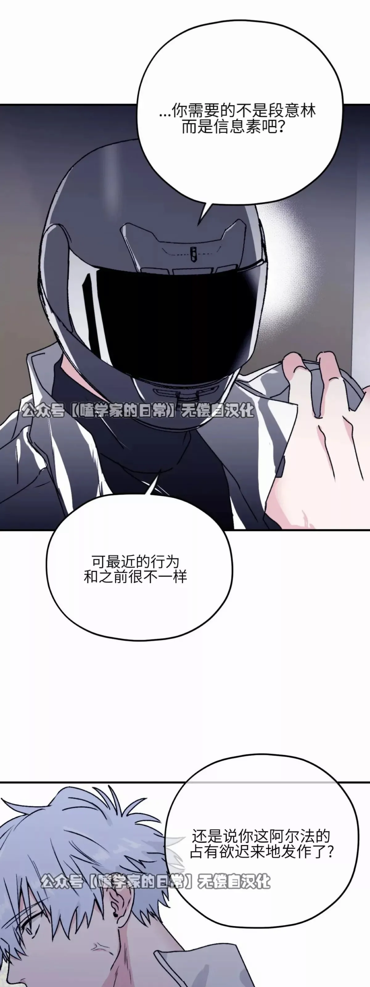 第27话 第40页