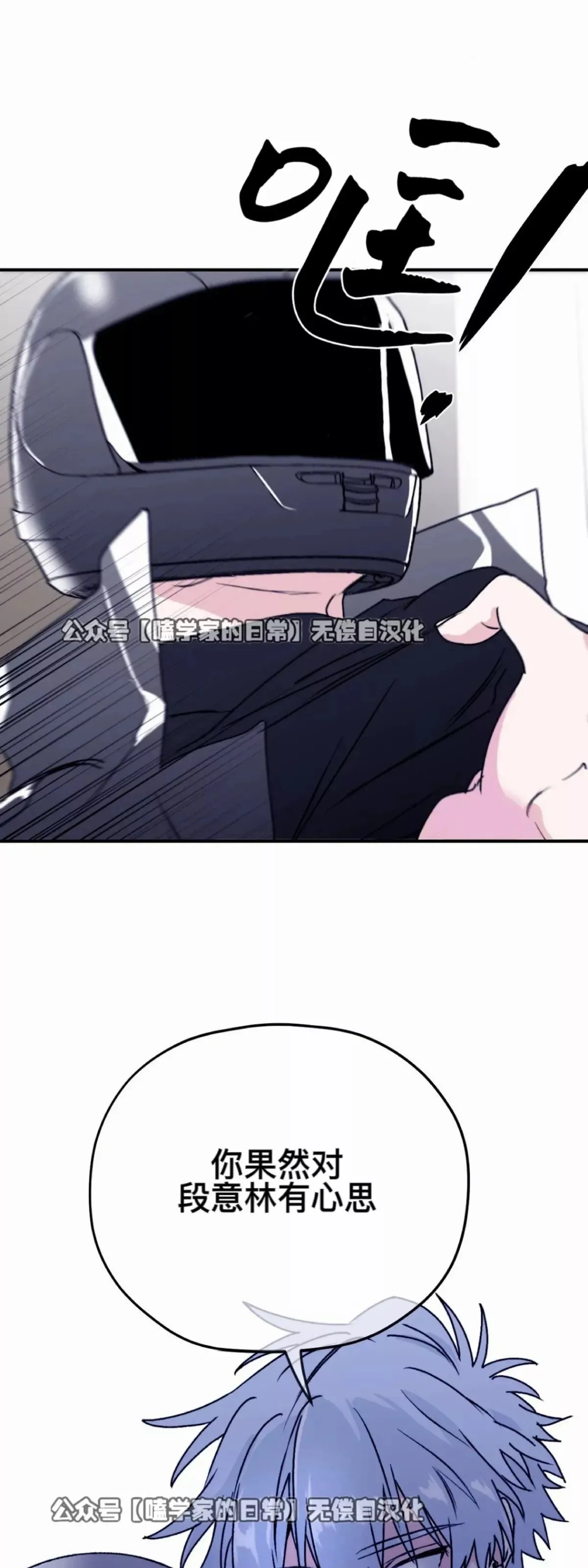 第27话 第42页