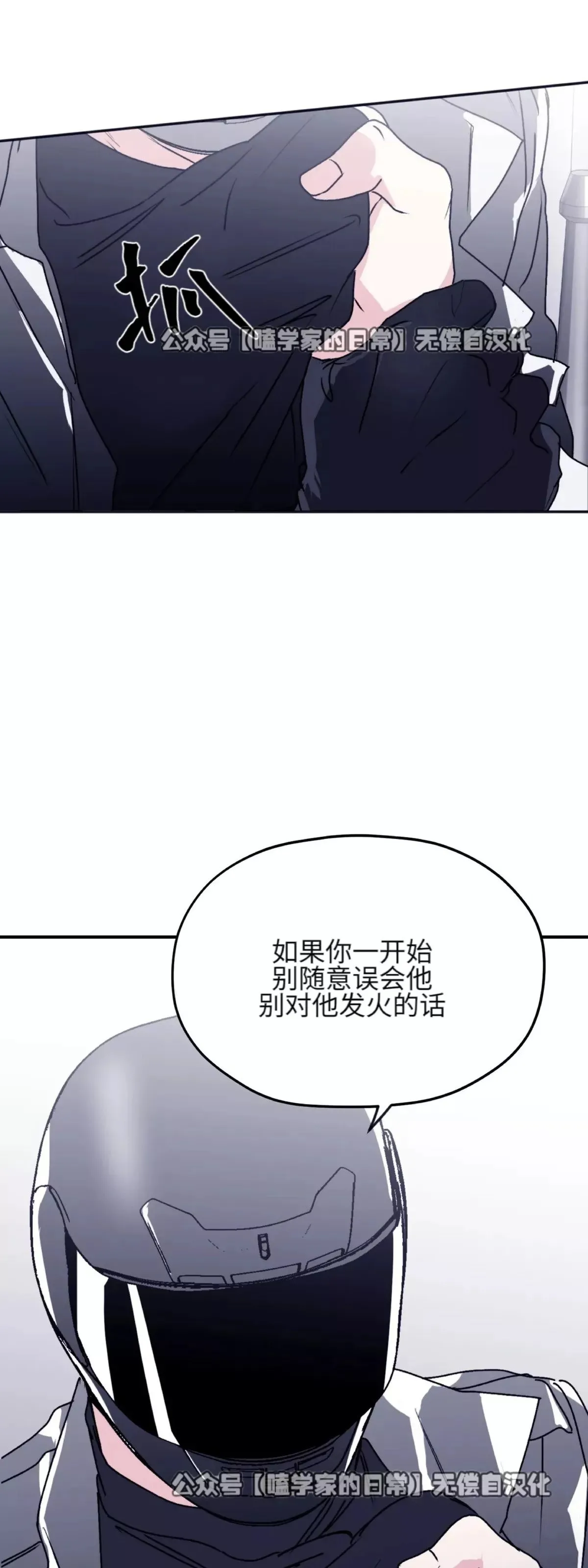 第27话 第44页
