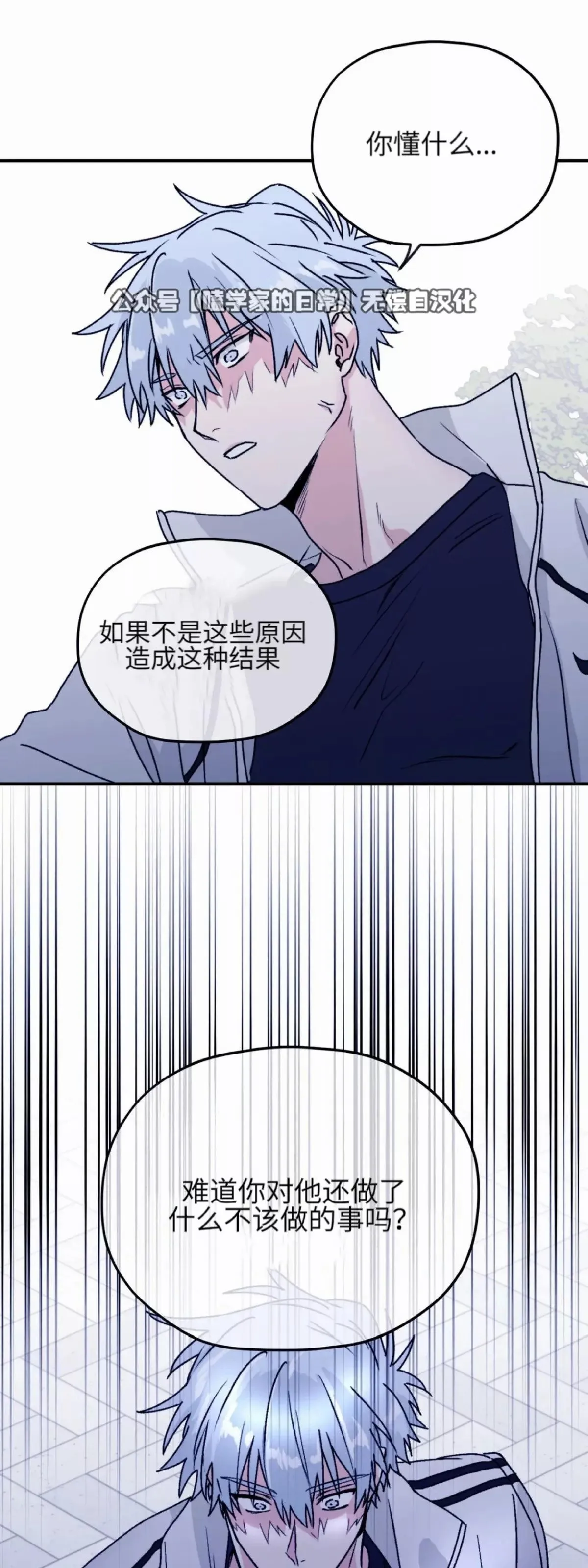 第27话 第46页