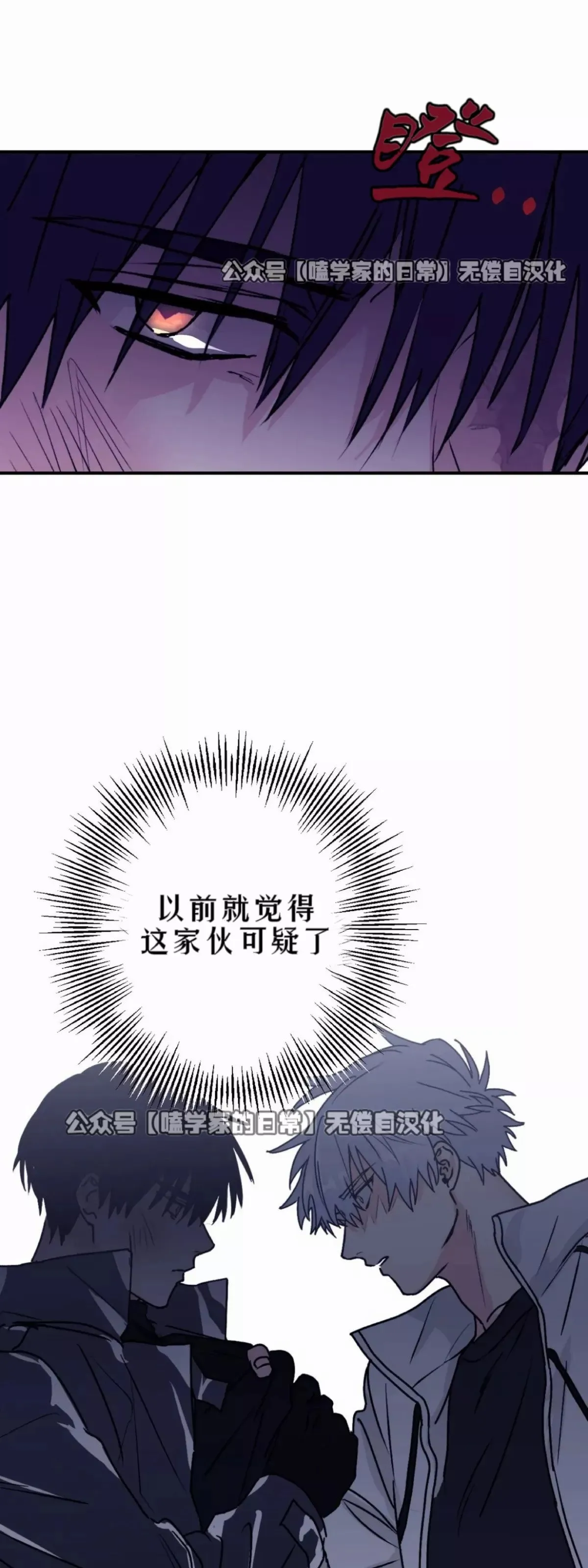 第27话 第52页