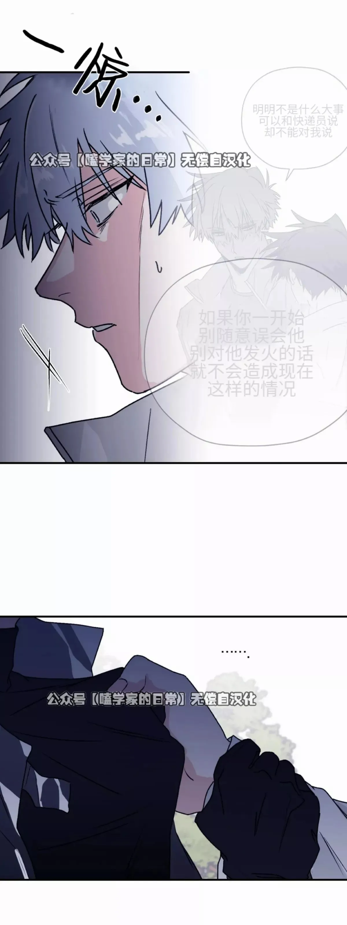 第27话 第54页