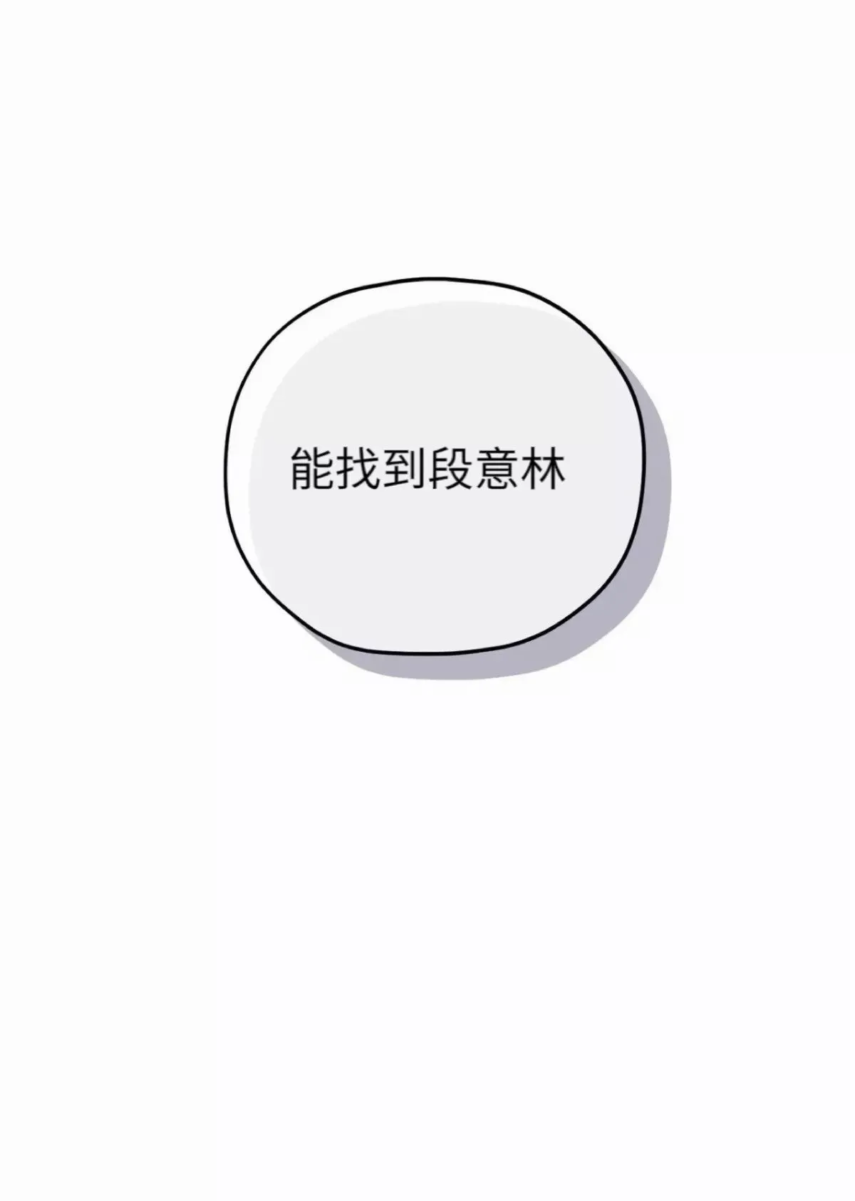 第27话 第61页