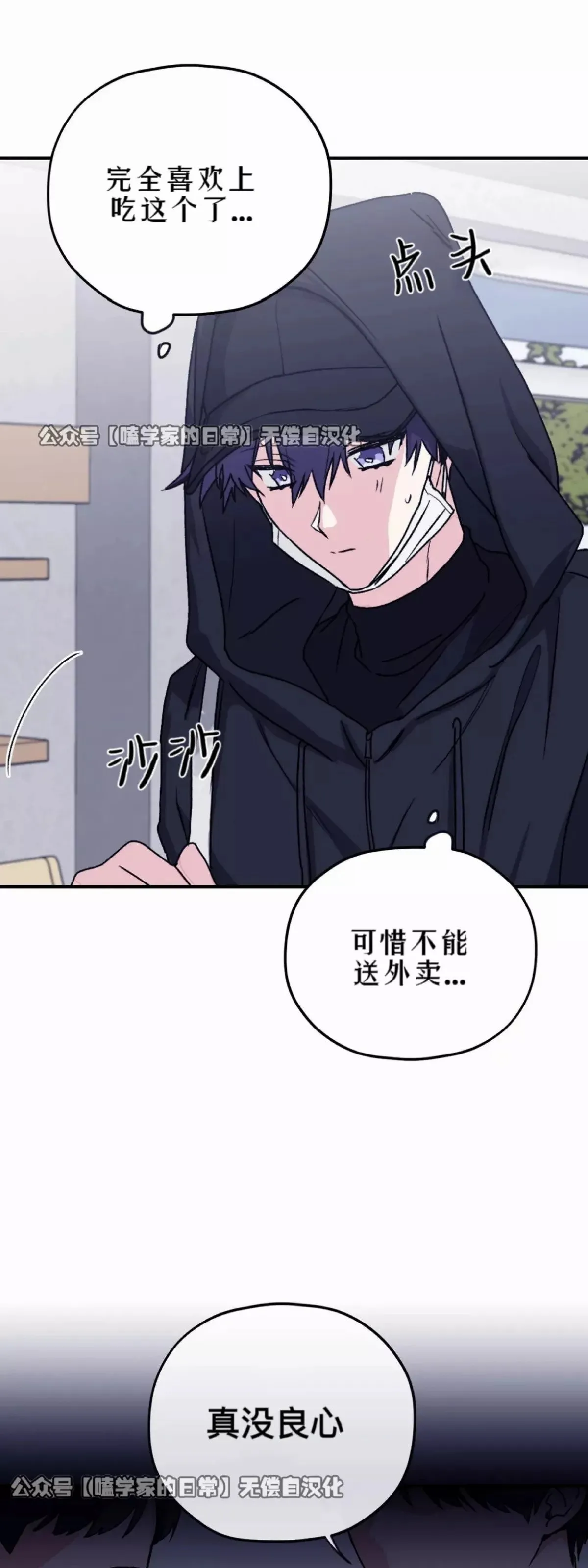 第28话 第3页